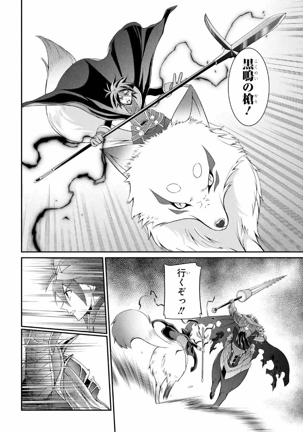SHIKKOKU TSUKAI NO SAIKYOU YUUSHA: NAKAMA ZENIN NI URAGIRARETA NODE SAIKYOU NO MAMONO TO KUMIMASU - raw - Chapter 20 - https://jpdd.ccdd.to/JPDD/shikkokutsukainosaikyouyuushanakamazeninniuragiraretanodesaikyounomamonotokumimasu/157139/nghqjgjyxqv.jpg