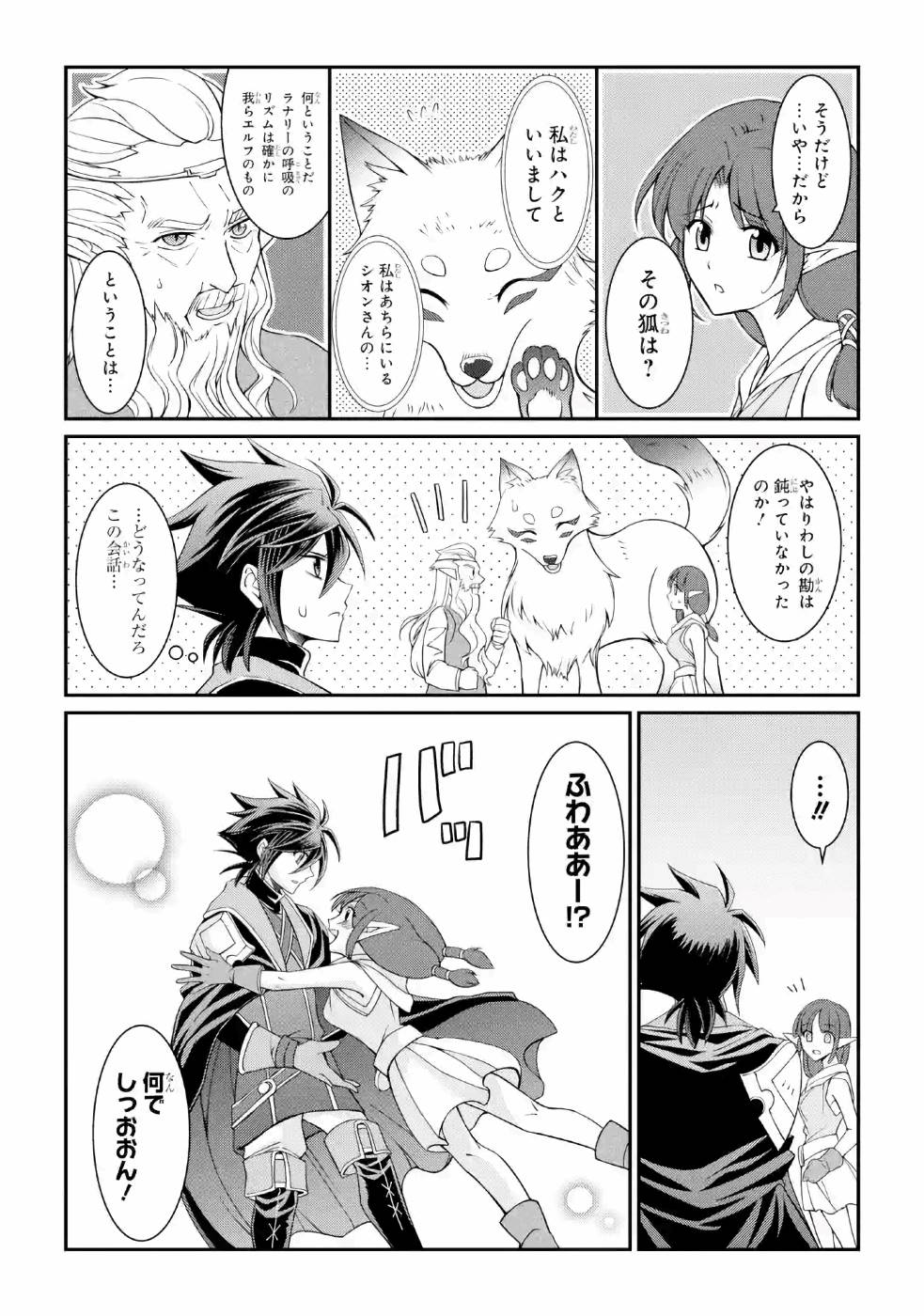 SHIKKOKU TSUKAI NO SAIKYOU YUUSHA: NAKAMA ZENIN NI URAGIRARETA NODE SAIKYOU NO MAMONO TO KUMIMASU - raw - Chapter 20 - https://jpdd.ccdd.to/JPDD/shikkokutsukainosaikyouyuushanakamazeninniuragiraretanodesaikyounomamonotokumimasu/157139/ns45ivdrjee.jpg
