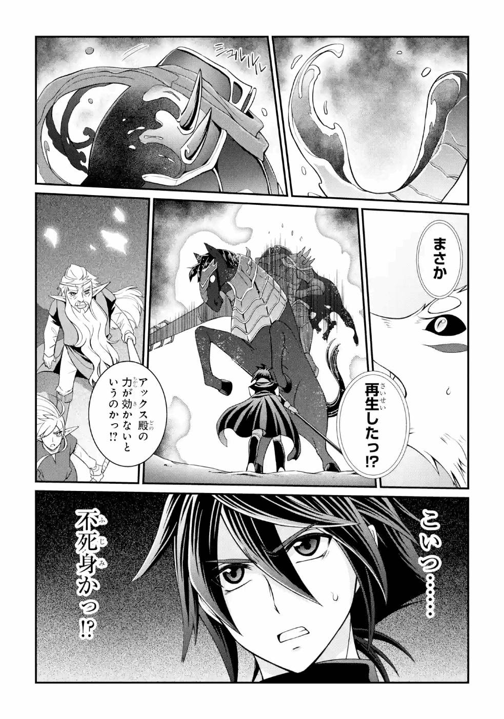 SHIKKOKU TSUKAI NO SAIKYOU YUUSHA: NAKAMA ZENIN NI URAGIRARETA NODE SAIKYOU NO MAMONO TO KUMIMASU - raw - Chapter 20 - https://jpdd.ccdd.to/JPDD/shikkokutsukainosaikyouyuushanakamazeninniuragiraretanodesaikyounomamonotokumimasu/157139/qid0pt1yd1f.jpg