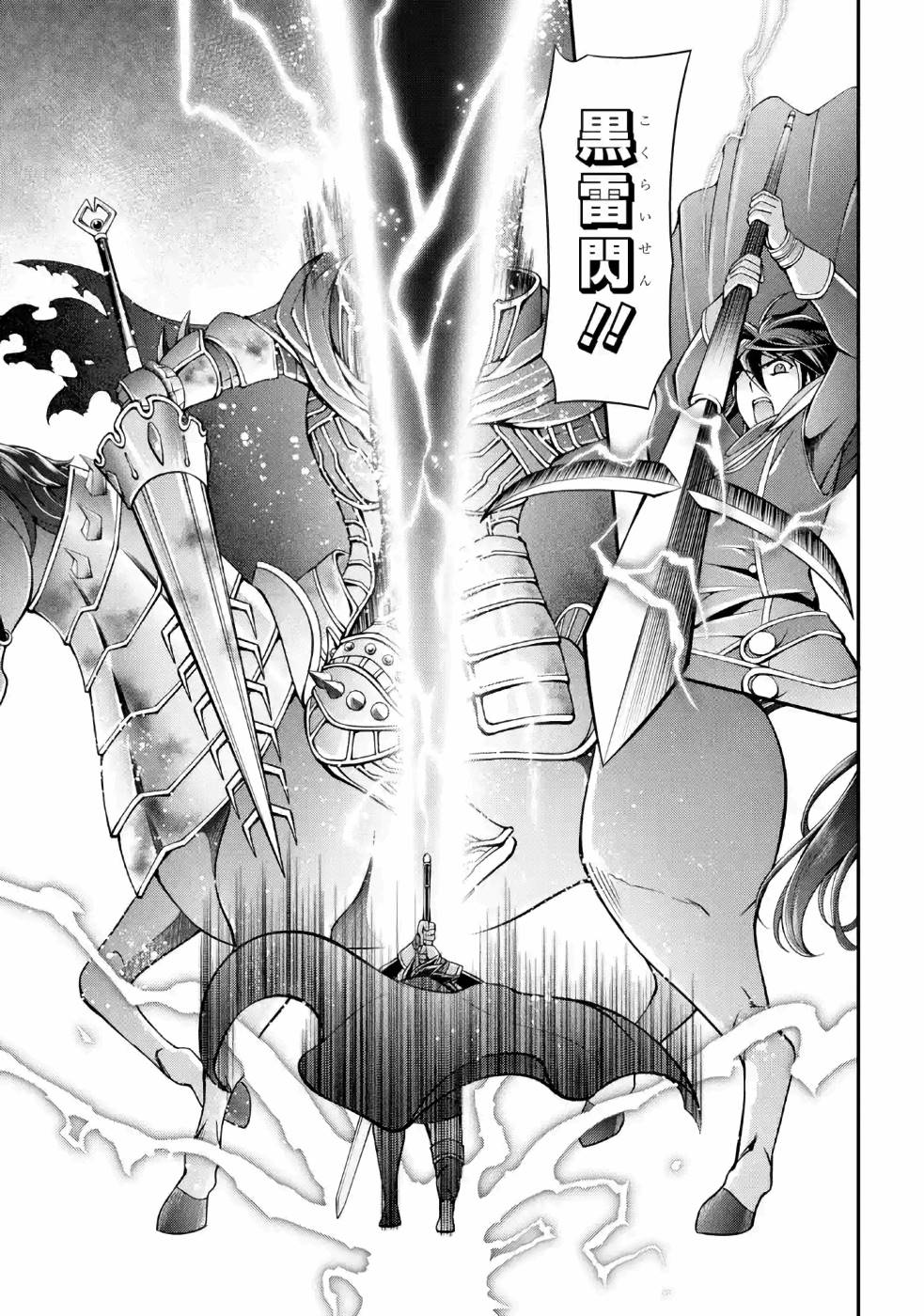 SHIKKOKU TSUKAI NO SAIKYOU YUUSHA: NAKAMA ZENIN NI URAGIRARETA NODE SAIKYOU NO MAMONO TO KUMIMASU - raw - Chapter 20 - https://jpdd.ccdd.to/JPDD/shikkokutsukainosaikyouyuushanakamazeninniuragiraretanodesaikyounomamonotokumimasu/157139/qrt5twteoz3.jpg
