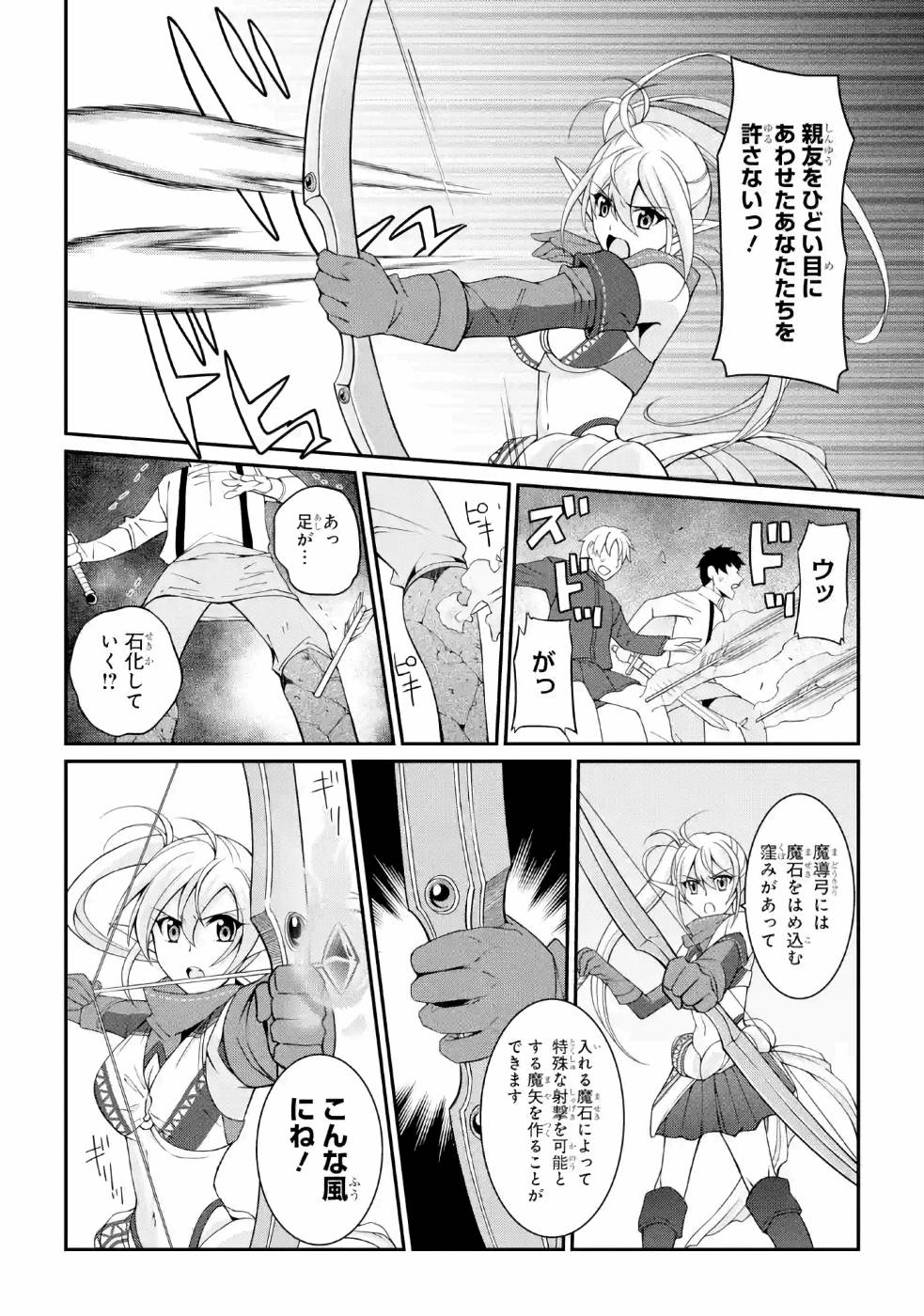 SHIKKOKU TSUKAI NO SAIKYOU YUUSHA: NAKAMA ZENIN NI URAGIRARETA NODE SAIKYOU NO MAMONO TO KUMIMASU - raw - Chapter 20 - https://jpdd.ccdd.to/JPDD/shikkokutsukainosaikyouyuushanakamazeninniuragiraretanodesaikyounomamonotokumimasu/157139/r2p4i54sheu.jpg