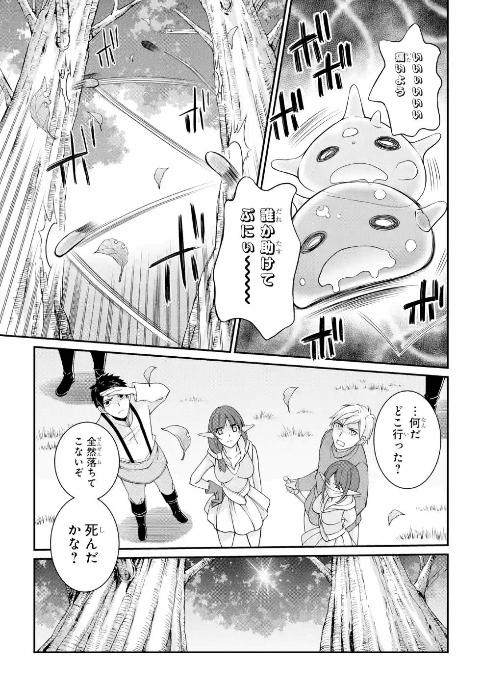 SHIKKOKU TSUKAI NO SAIKYOU YUUSHA: NAKAMA ZENIN NI URAGIRARETA NODE SAIKYOU NO MAMONO TO KUMIMASU - raw - Chapter 20 - https://jpdd.ccdd.to/JPDD/shikkokutsukainosaikyouyuushanakamazeninniuragiraretanodesaikyounomamonotokumimasu/157139/silbyhfvn5g.jpg