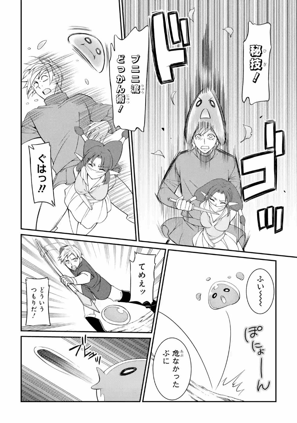 SHIKKOKU TSUKAI NO SAIKYOU YUUSHA: NAKAMA ZENIN NI URAGIRARETA NODE SAIKYOU NO MAMONO TO KUMIMASU - raw - Chapter 20 - https://jpdd.ccdd.to/JPDD/shikkokutsukainosaikyouyuushanakamazeninniuragiraretanodesaikyounomamonotokumimasu/157139/sk1nlfwtgpk.jpg