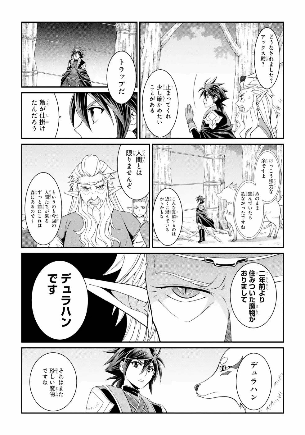SHIKKOKU TSUKAI NO SAIKYOU YUUSHA: NAKAMA ZENIN NI URAGIRARETA NODE SAIKYOU NO MAMONO TO KUMIMASU - raw - Chapter 20 - https://jpdd.ccdd.to/JPDD/shikkokutsukainosaikyouyuushanakamazeninniuragiraretanodesaikyounomamonotokumimasu/157139/srie4crmklz.jpg