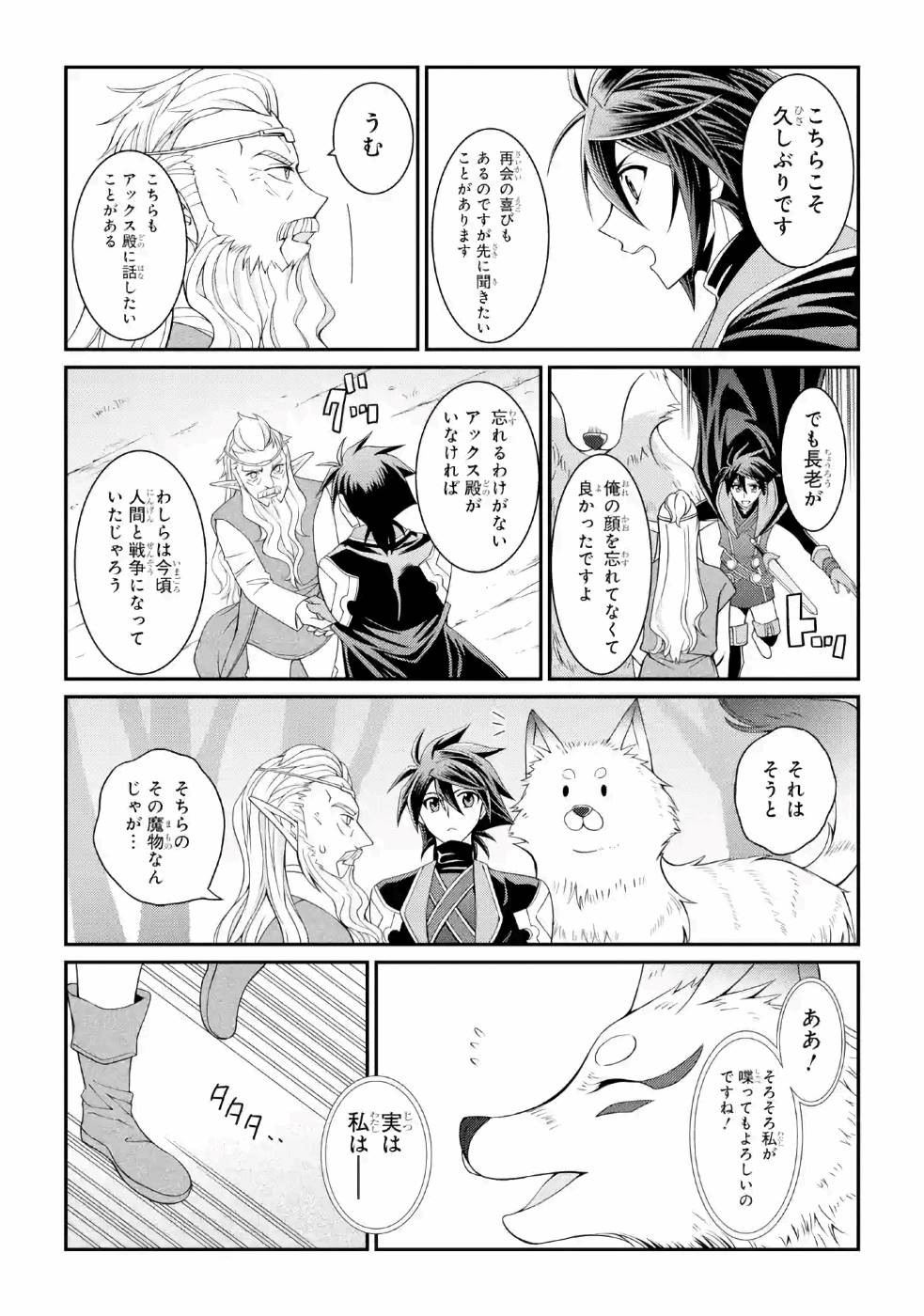 SHIKKOKU TSUKAI NO SAIKYOU YUUSHA: NAKAMA ZENIN NI URAGIRARETA NODE SAIKYOU NO MAMONO TO KUMIMASU - raw - Chapter 20 - https://jpdd.ccdd.to/JPDD/shikkokutsukainosaikyouyuushanakamazeninniuragiraretanodesaikyounomamonotokumimasu/157139/t5qouybxveu.jpg