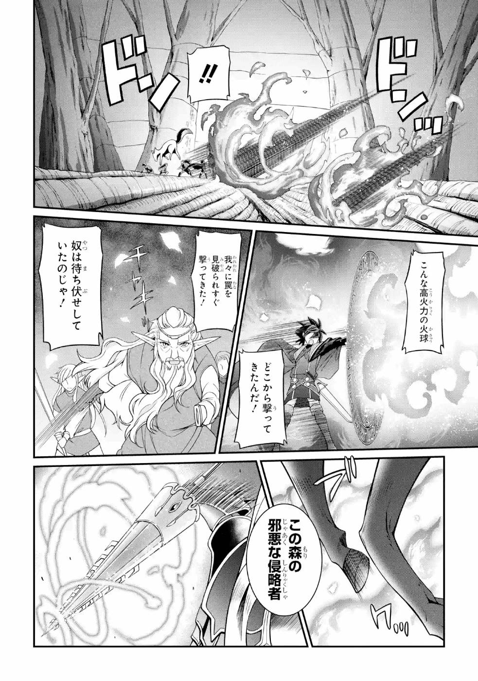 SHIKKOKU TSUKAI NO SAIKYOU YUUSHA: NAKAMA ZENIN NI URAGIRARETA NODE SAIKYOU NO MAMONO TO KUMIMASU - raw - Chapter 20 - https://jpdd.ccdd.to/JPDD/shikkokutsukainosaikyouyuushanakamazeninniuragiraretanodesaikyounomamonotokumimasu/157139/uiitoyk4m5h.jpg