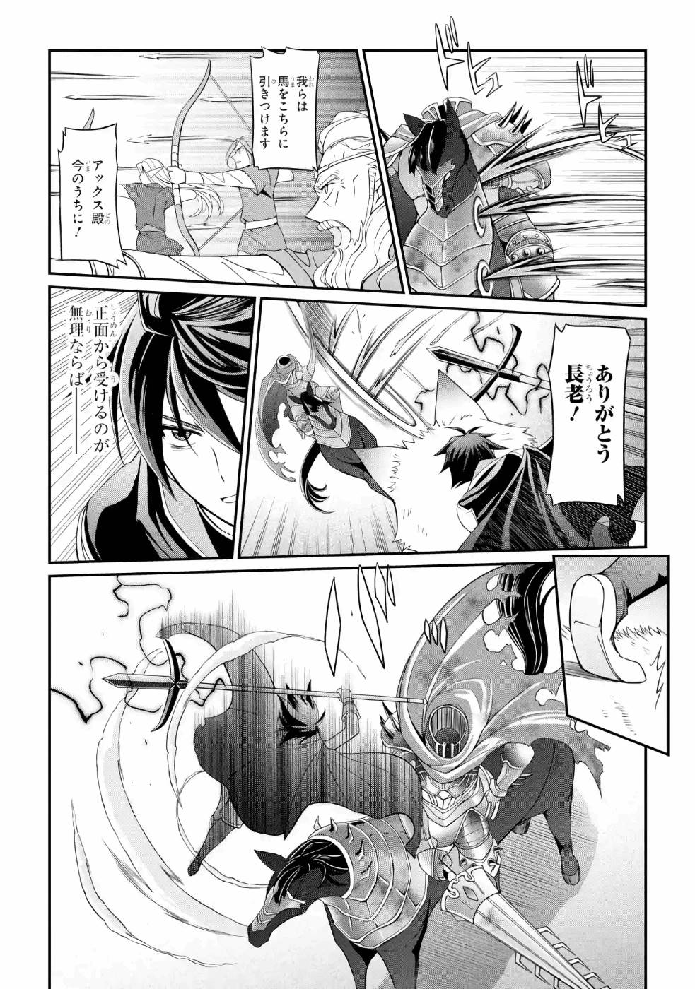SHIKKOKU TSUKAI NO SAIKYOU YUUSHA: NAKAMA ZENIN NI URAGIRARETA NODE SAIKYOU NO MAMONO TO KUMIMASU - raw - Chapter 20 - https://jpdd.ccdd.to/JPDD/shikkokutsukainosaikyouyuushanakamazeninniuragiraretanodesaikyounomamonotokumimasu/157139/whc1inbq1vp.jpg