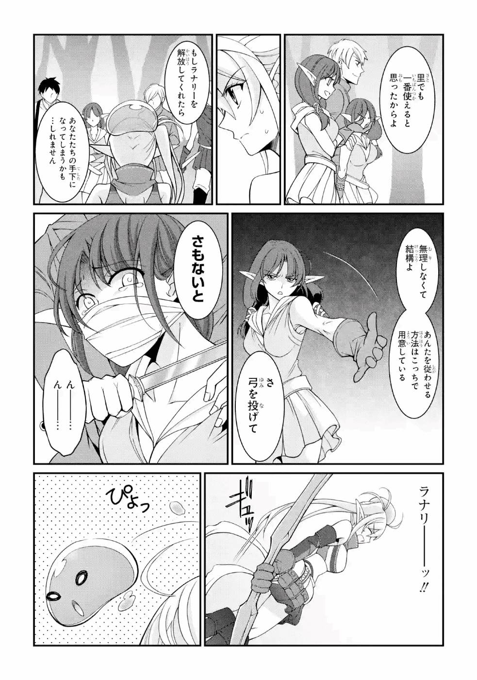 SHIKKOKU TSUKAI NO SAIKYOU YUUSHA: NAKAMA ZENIN NI URAGIRARETA NODE SAIKYOU NO MAMONO TO KUMIMASU - raw - Chapter 20 - https://jpdd.ccdd.to/JPDD/shikkokutsukainosaikyouyuushanakamazeninniuragiraretanodesaikyounomamonotokumimasu/157139/wqceuxzj5hr.jpg