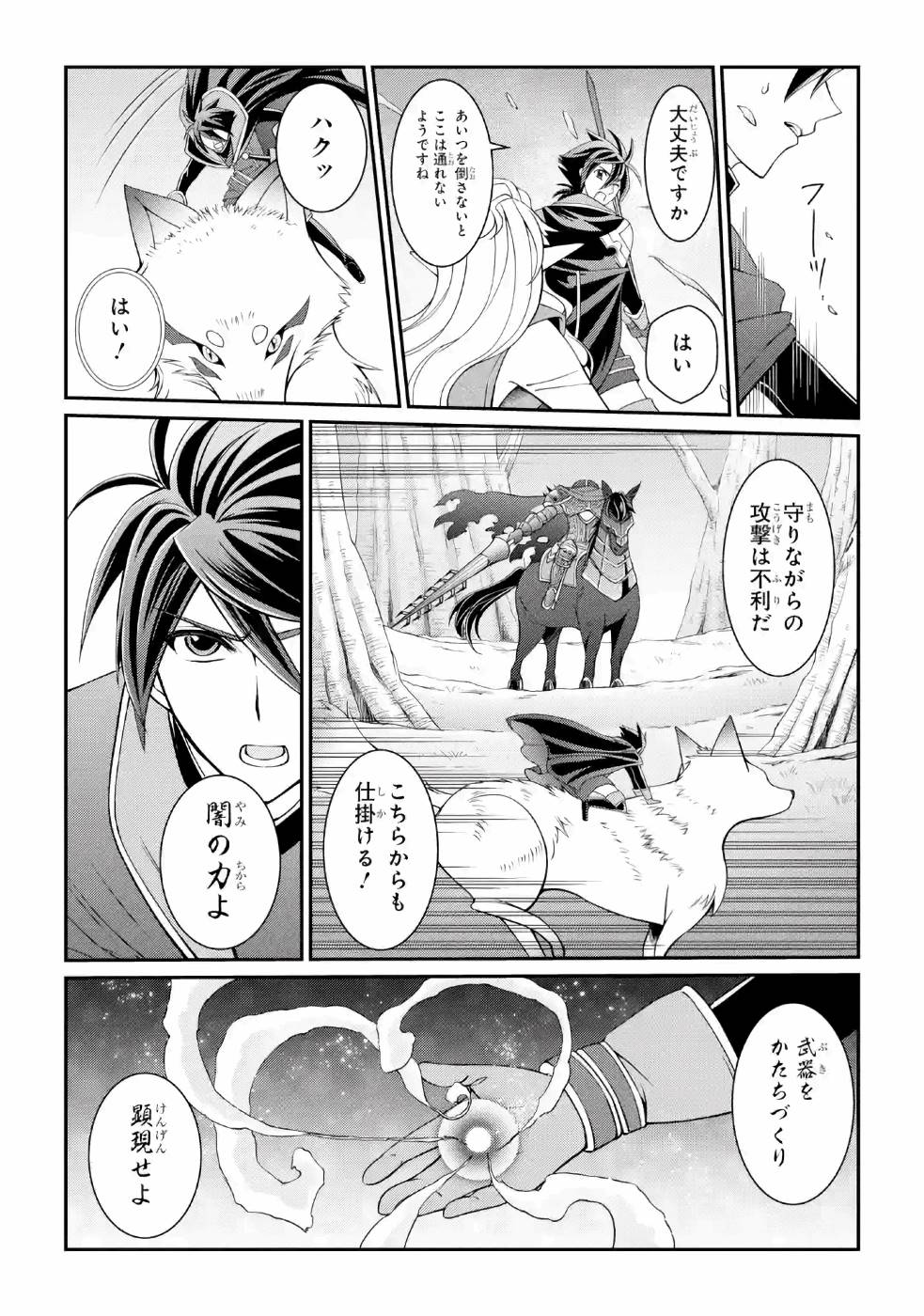 SHIKKOKU TSUKAI NO SAIKYOU YUUSHA: NAKAMA ZENIN NI URAGIRARETA NODE SAIKYOU NO MAMONO TO KUMIMASU - raw - Chapter 20 - https://jpdd.ccdd.to/JPDD/shikkokutsukainosaikyouyuushanakamazeninniuragiraretanodesaikyounomamonotokumimasu/157139/ysyeu25lwsv.jpg