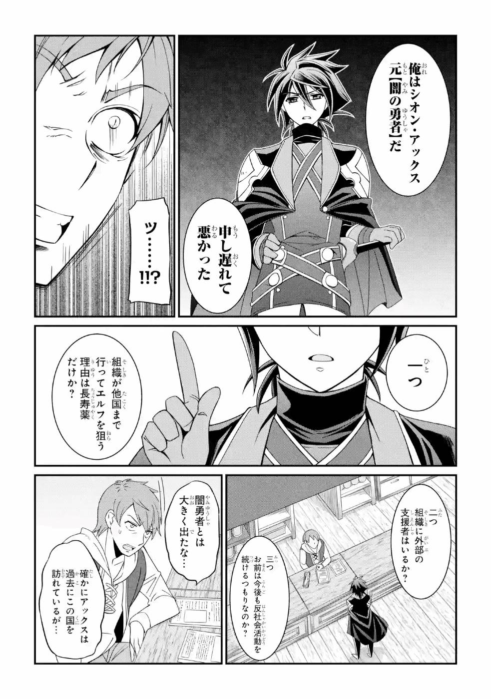 SHIKKOKU TSUKAI NO SAIKYOU YUUSHA: NAKAMA ZENIN NI URAGIRARETA NODE SAIKYOU NO MAMONO TO KUMIMASU - raw - Chapter 19 - https://jpdd.ccdd.to/JPDD/shikkokutsukainosaikyouyuushanakamazeninniuragiraretanodesaikyounomamonotokumimasu/157140/4i5wrjt20gp.jpg