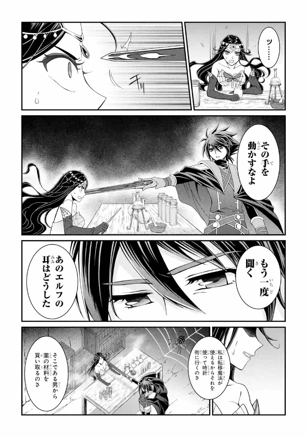 SHIKKOKU TSUKAI NO SAIKYOU YUUSHA: NAKAMA ZENIN NI URAGIRARETA NODE SAIKYOU NO MAMONO TO KUMIMASU - raw - Chapter 19 - https://jpdd.ccdd.to/JPDD/shikkokutsukainosaikyouyuushanakamazeninniuragiraretanodesaikyounomamonotokumimasu/157140/b3oicxbc0ot.jpg