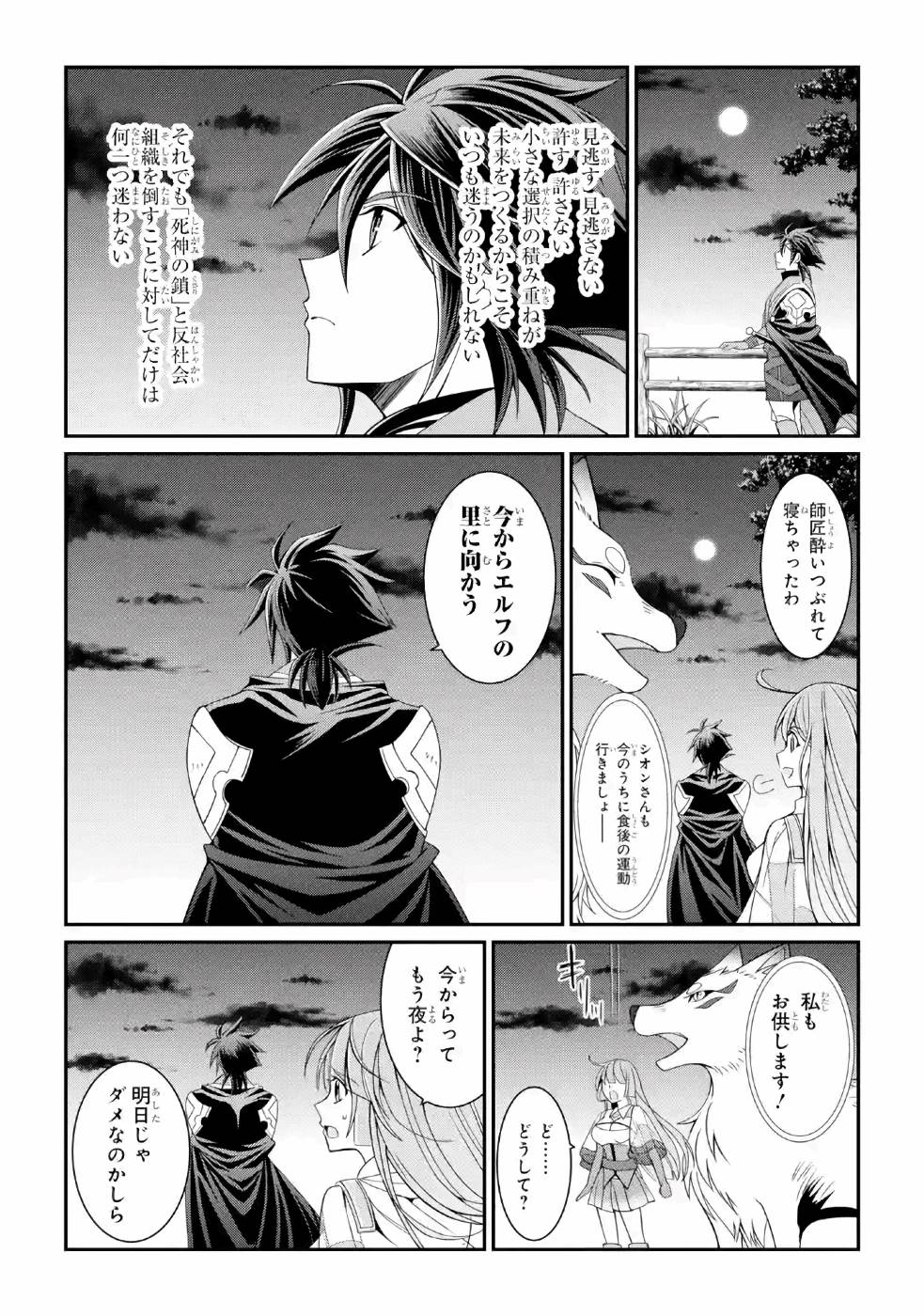 SHIKKOKU TSUKAI NO SAIKYOU YUUSHA: NAKAMA ZENIN NI URAGIRARETA NODE SAIKYOU NO MAMONO TO KUMIMASU - raw - Chapter 19 - https://jpdd.ccdd.to/JPDD/shikkokutsukainosaikyouyuushanakamazeninniuragiraretanodesaikyounomamonotokumimasu/157140/bsahhrywijp.jpg