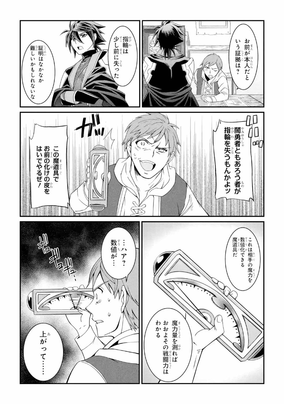 SHIKKOKU TSUKAI NO SAIKYOU YUUSHA: NAKAMA ZENIN NI URAGIRARETA NODE SAIKYOU NO MAMONO TO KUMIMASU - raw - Chapter 19 - https://jpdd.ccdd.to/JPDD/shikkokutsukainosaikyouyuushanakamazeninniuragiraretanodesaikyounomamonotokumimasu/157140/c20saew4izp.jpg