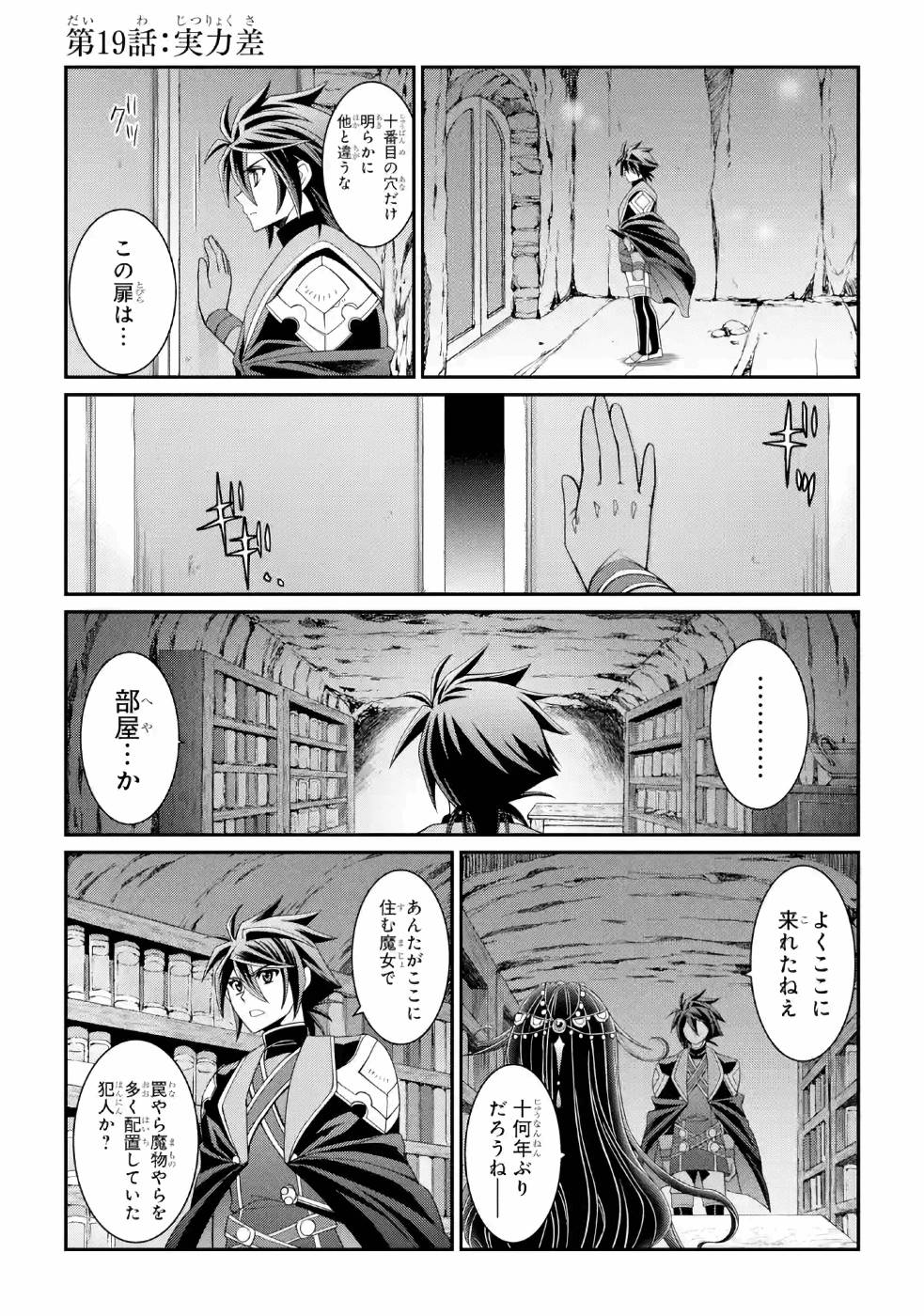 SHIKKOKU TSUKAI NO SAIKYOU YUUSHA: NAKAMA ZENIN NI URAGIRARETA NODE SAIKYOU NO MAMONO TO KUMIMASU - raw - Chapter 19 - https://jpdd.ccdd.to/JPDD/shikkokutsukainosaikyouyuushanakamazeninniuragiraretanodesaikyounomamonotokumimasu/157140/cuob5bmcvhz.jpg