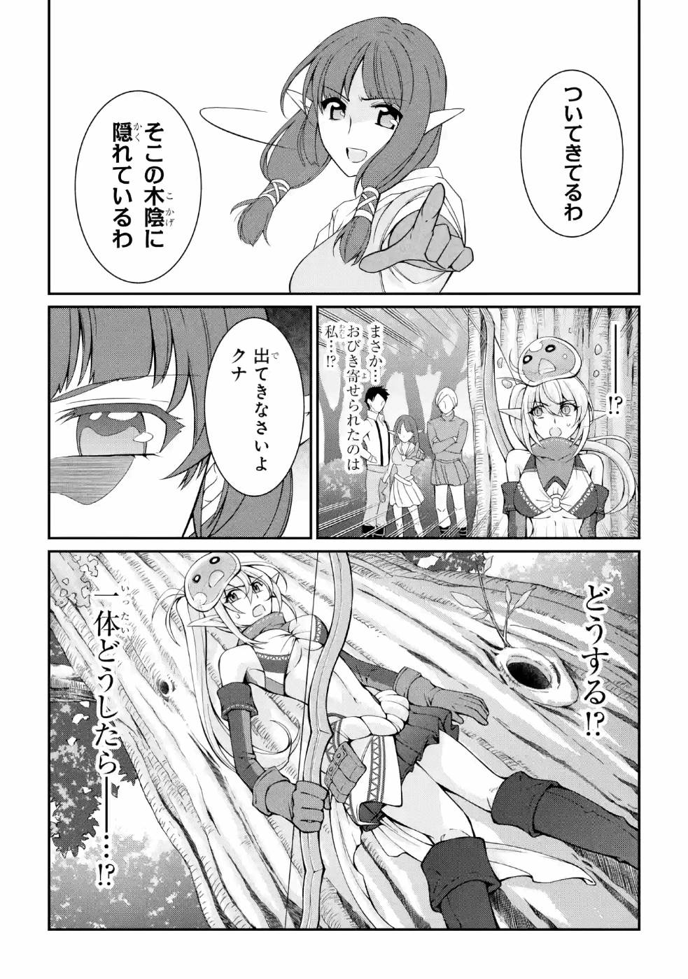 SHIKKOKU TSUKAI NO SAIKYOU YUUSHA: NAKAMA ZENIN NI URAGIRARETA NODE SAIKYOU NO MAMONO TO KUMIMASU - raw - Chapter 19 - https://jpdd.ccdd.to/JPDD/shikkokutsukainosaikyouyuushanakamazeninniuragiraretanodesaikyounomamonotokumimasu/157140/dihhyq2xqfe.jpg