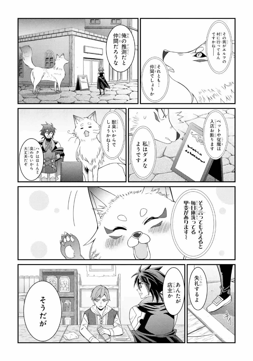 SHIKKOKU TSUKAI NO SAIKYOU YUUSHA: NAKAMA ZENIN NI URAGIRARETA NODE SAIKYOU NO MAMONO TO KUMIMASU - raw - Chapter 19 - https://jpdd.ccdd.to/JPDD/shikkokutsukainosaikyouyuushanakamazeninniuragiraretanodesaikyounomamonotokumimasu/157140/eincjuwnjxm.jpg