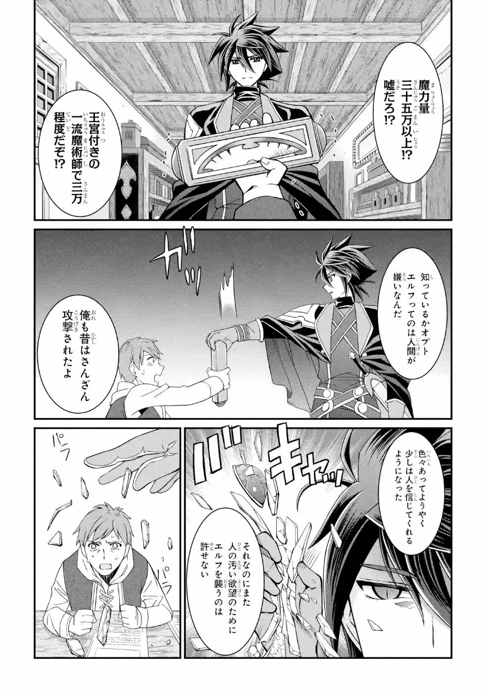 SHIKKOKU TSUKAI NO SAIKYOU YUUSHA: NAKAMA ZENIN NI URAGIRARETA NODE SAIKYOU NO MAMONO TO KUMIMASU - raw - Chapter 19 - https://jpdd.ccdd.to/JPDD/shikkokutsukainosaikyouyuushanakamazeninniuragiraretanodesaikyounomamonotokumimasu/157140/g41t220utmg.jpg