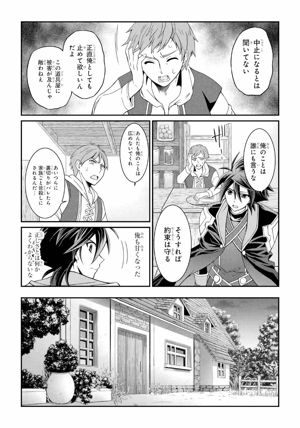 SHIKKOKU TSUKAI NO SAIKYOU YUUSHA: NAKAMA ZENIN NI URAGIRARETA NODE SAIKYOU NO MAMONO TO KUMIMASU - raw - Chapter 19 - https://jpdd.ccdd.to/JPDD/shikkokutsukainosaikyouyuushanakamazeninniuragiraretanodesaikyounomamonotokumimasu/157140/gaezpkksn3c.jpg