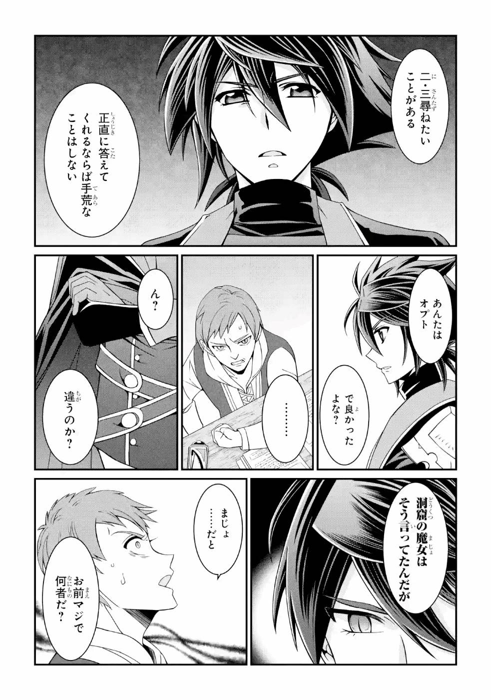 SHIKKOKU TSUKAI NO SAIKYOU YUUSHA: NAKAMA ZENIN NI URAGIRARETA NODE SAIKYOU NO MAMONO TO KUMIMASU - raw - Chapter 19 - https://jpdd.ccdd.to/JPDD/shikkokutsukainosaikyouyuushanakamazeninniuragiraretanodesaikyounomamonotokumimasu/157140/kkhpv1clyyr.jpg