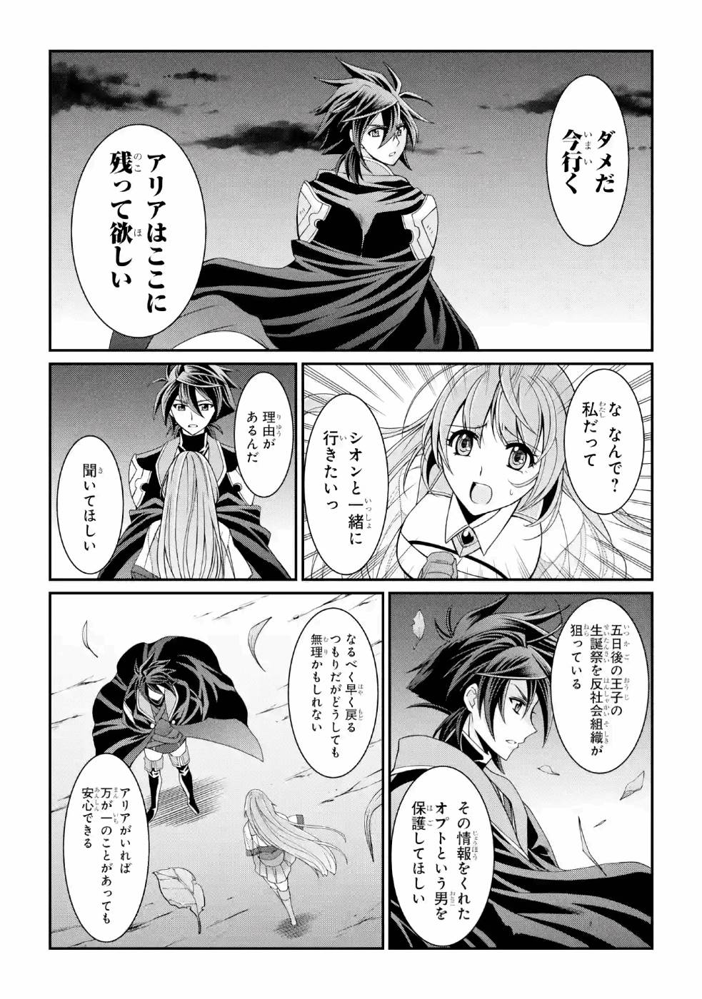 SHIKKOKU TSUKAI NO SAIKYOU YUUSHA: NAKAMA ZENIN NI URAGIRARETA NODE SAIKYOU NO MAMONO TO KUMIMASU - raw - Chapter 19 - https://jpdd.ccdd.to/JPDD/shikkokutsukainosaikyouyuushanakamazeninniuragiraretanodesaikyounomamonotokumimasu/157140/nudpoznoh2l.jpg