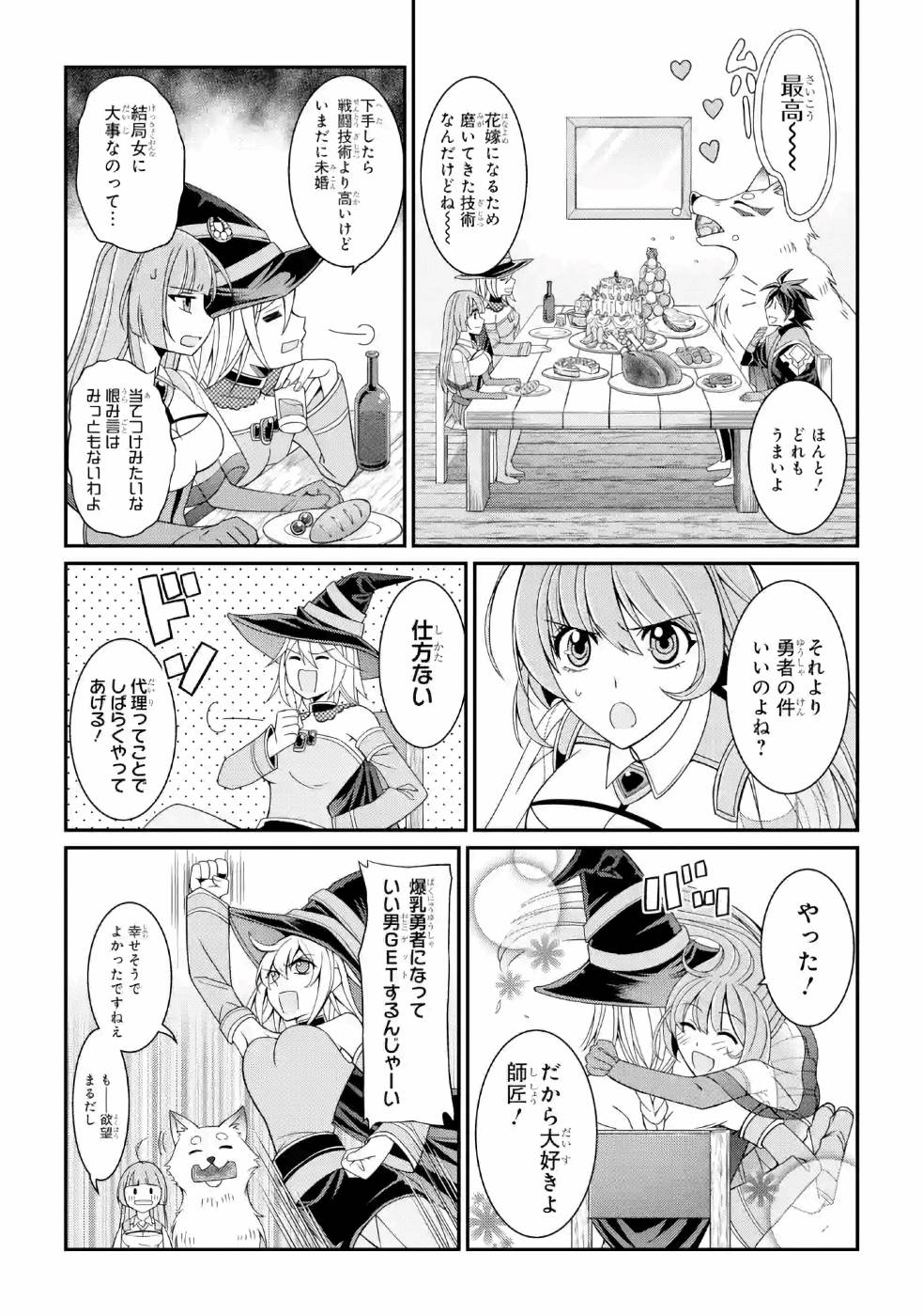 SHIKKOKU TSUKAI NO SAIKYOU YUUSHA: NAKAMA ZENIN NI URAGIRARETA NODE SAIKYOU NO MAMONO TO KUMIMASU - raw - Chapter 19 - https://jpdd.ccdd.to/JPDD/shikkokutsukainosaikyouyuushanakamazeninniuragiraretanodesaikyounomamonotokumimasu/157140/p4utuem4vdv.jpg