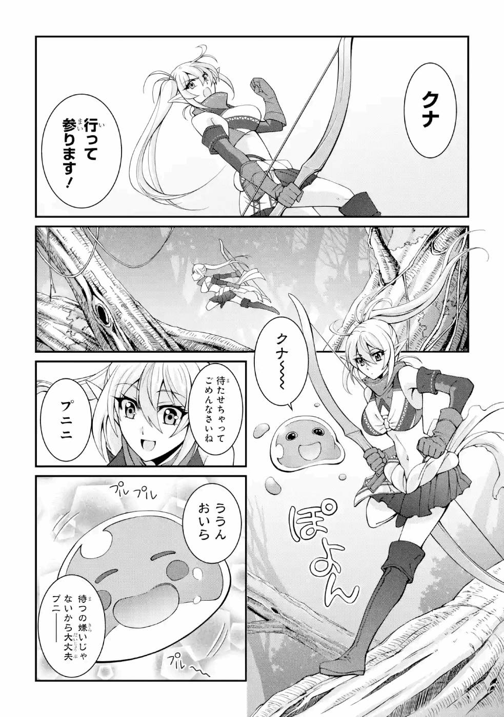 SHIKKOKU TSUKAI NO SAIKYOU YUUSHA: NAKAMA ZENIN NI URAGIRARETA NODE SAIKYOU NO MAMONO TO KUMIMASU - raw - Chapter 19 - https://jpdd.ccdd.to/JPDD/shikkokutsukainosaikyouyuushanakamazeninniuragiraretanodesaikyounomamonotokumimasu/157140/q4tdnmi1lzq.jpg