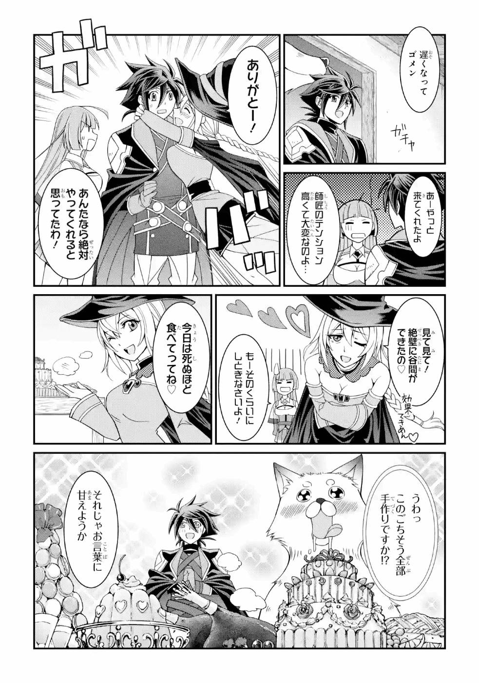 SHIKKOKU TSUKAI NO SAIKYOU YUUSHA: NAKAMA ZENIN NI URAGIRARETA NODE SAIKYOU NO MAMONO TO KUMIMASU - raw - Chapter 19 - https://jpdd.ccdd.to/JPDD/shikkokutsukainosaikyouyuushanakamazeninniuragiraretanodesaikyounomamonotokumimasu/157140/qfddfhezmt5.jpg
