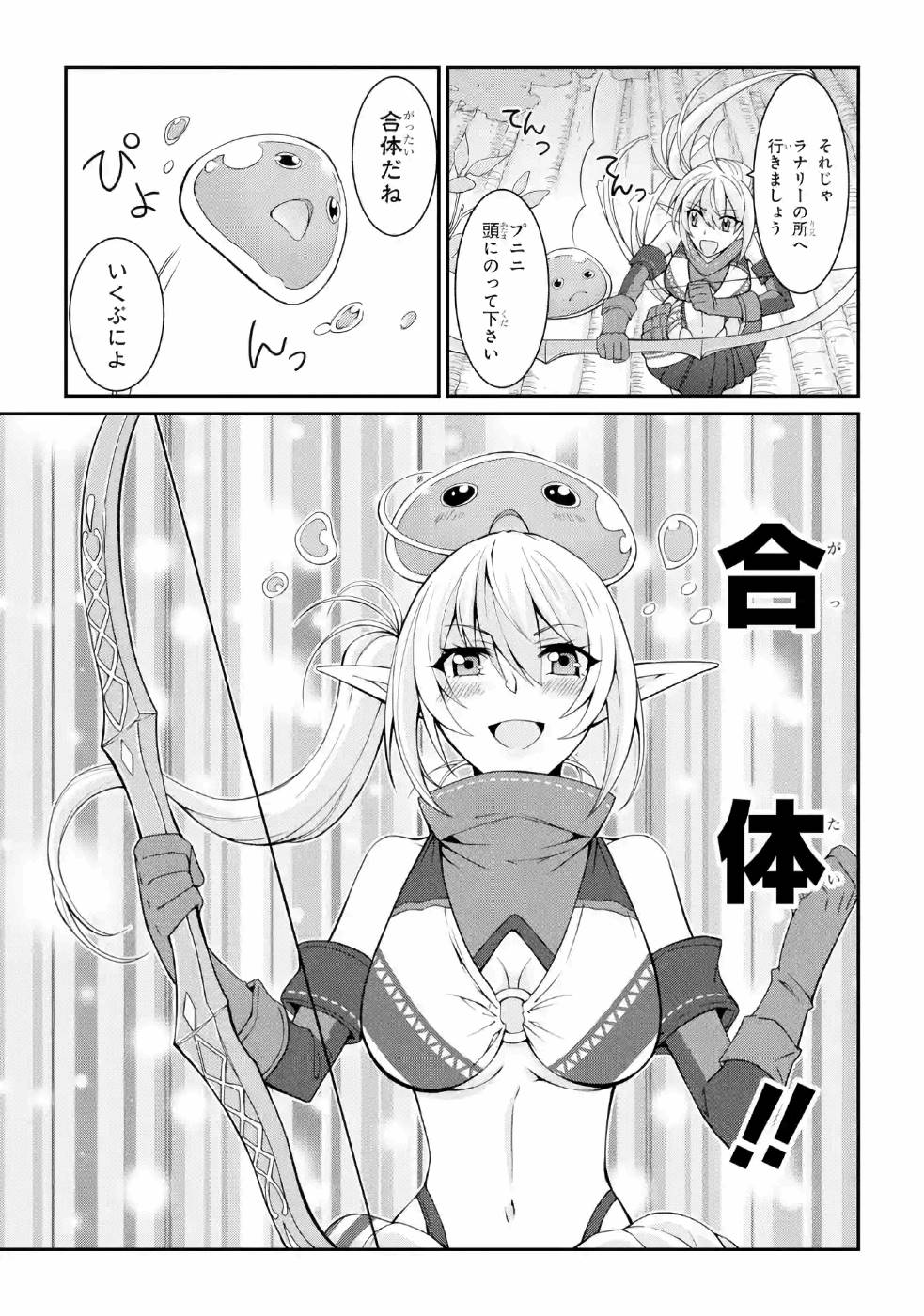 SHIKKOKU TSUKAI NO SAIKYOU YUUSHA: NAKAMA ZENIN NI URAGIRARETA NODE SAIKYOU NO MAMONO TO KUMIMASU - raw - Chapter 19 - https://jpdd.ccdd.to/JPDD/shikkokutsukainosaikyouyuushanakamazeninniuragiraretanodesaikyounomamonotokumimasu/157140/t4uolnfy3oy.jpg