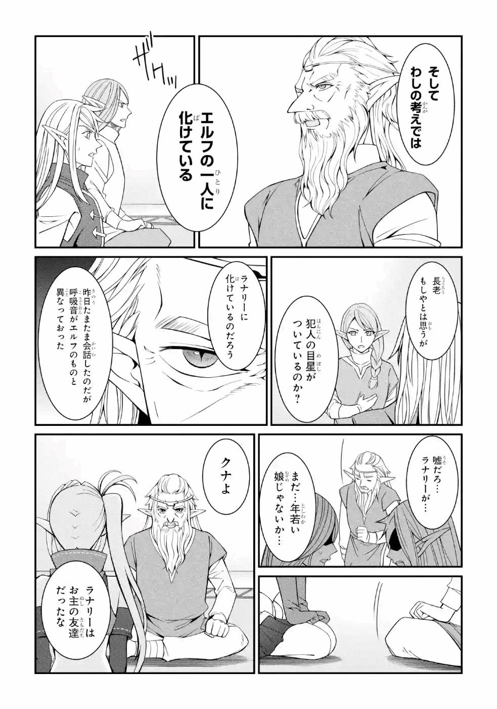 SHIKKOKU TSUKAI NO SAIKYOU YUUSHA: NAKAMA ZENIN NI URAGIRARETA NODE SAIKYOU NO MAMONO TO KUMIMASU - raw - Chapter 19 - https://jpdd.ccdd.to/JPDD/shikkokutsukainosaikyouyuushanakamazeninniuragiraretanodesaikyounomamonotokumimasu/157140/v1wmktlrdr2.jpg