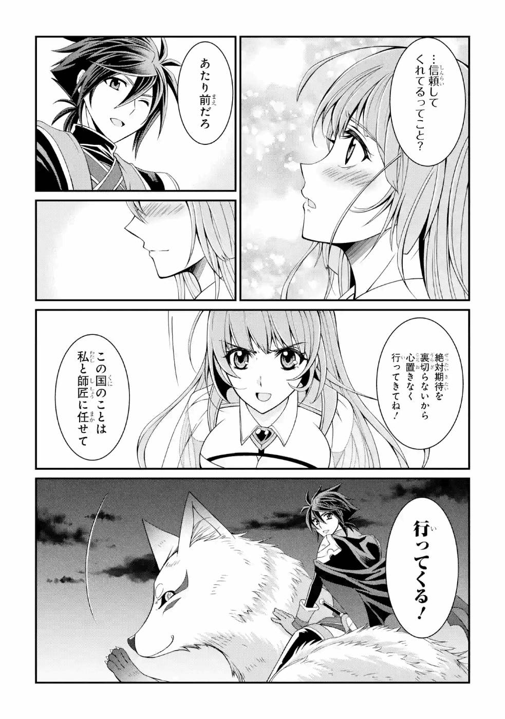 SHIKKOKU TSUKAI NO SAIKYOU YUUSHA: NAKAMA ZENIN NI URAGIRARETA NODE SAIKYOU NO MAMONO TO KUMIMASU - raw - Chapter 19 - https://jpdd.ccdd.to/JPDD/shikkokutsukainosaikyouyuushanakamazeninniuragiraretanodesaikyounomamonotokumimasu/157140/vbuhuopusgc.jpg