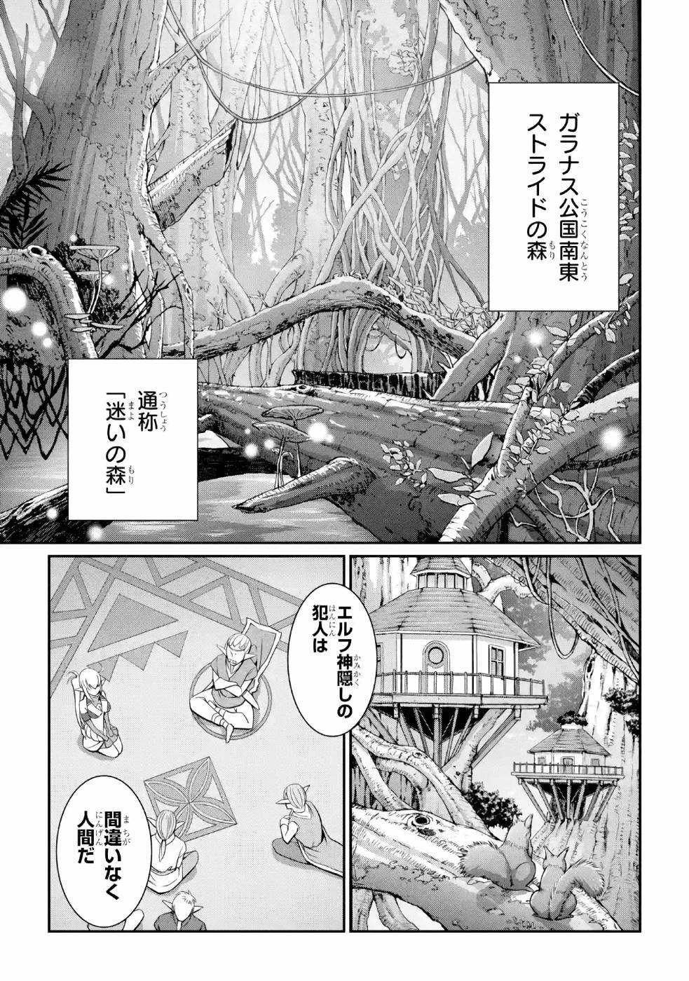 SHIKKOKU TSUKAI NO SAIKYOU YUUSHA: NAKAMA ZENIN NI URAGIRARETA NODE SAIKYOU NO MAMONO TO KUMIMASU - raw - Chapter 19 - https://jpdd.ccdd.to/JPDD/shikkokutsukainosaikyouyuushanakamazeninniuragiraretanodesaikyounomamonotokumimasu/157140/vpk0ckzo045.jpg