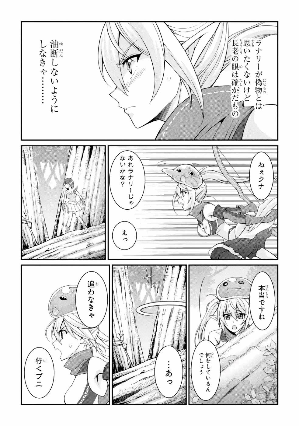 SHIKKOKU TSUKAI NO SAIKYOU YUUSHA: NAKAMA ZENIN NI URAGIRARETA NODE SAIKYOU NO MAMONO TO KUMIMASU - raw - Chapter 19 - https://jpdd.ccdd.to/JPDD/shikkokutsukainosaikyouyuushanakamazeninniuragiraretanodesaikyounomamonotokumimasu/157140/wf43goa0n0y.jpg