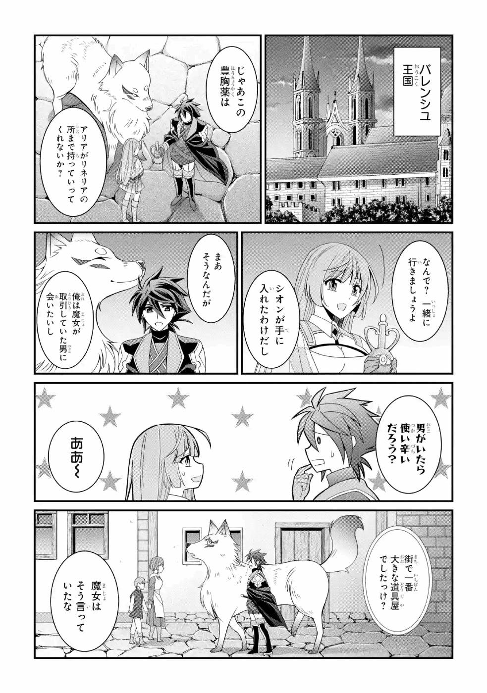 SHIKKOKU TSUKAI NO SAIKYOU YUUSHA: NAKAMA ZENIN NI URAGIRARETA NODE SAIKYOU NO MAMONO TO KUMIMASU - raw - Chapter 19 - https://jpdd.ccdd.to/JPDD/shikkokutsukainosaikyouyuushanakamazeninniuragiraretanodesaikyounomamonotokumimasu/157140/xdajaxrnl3o.jpg