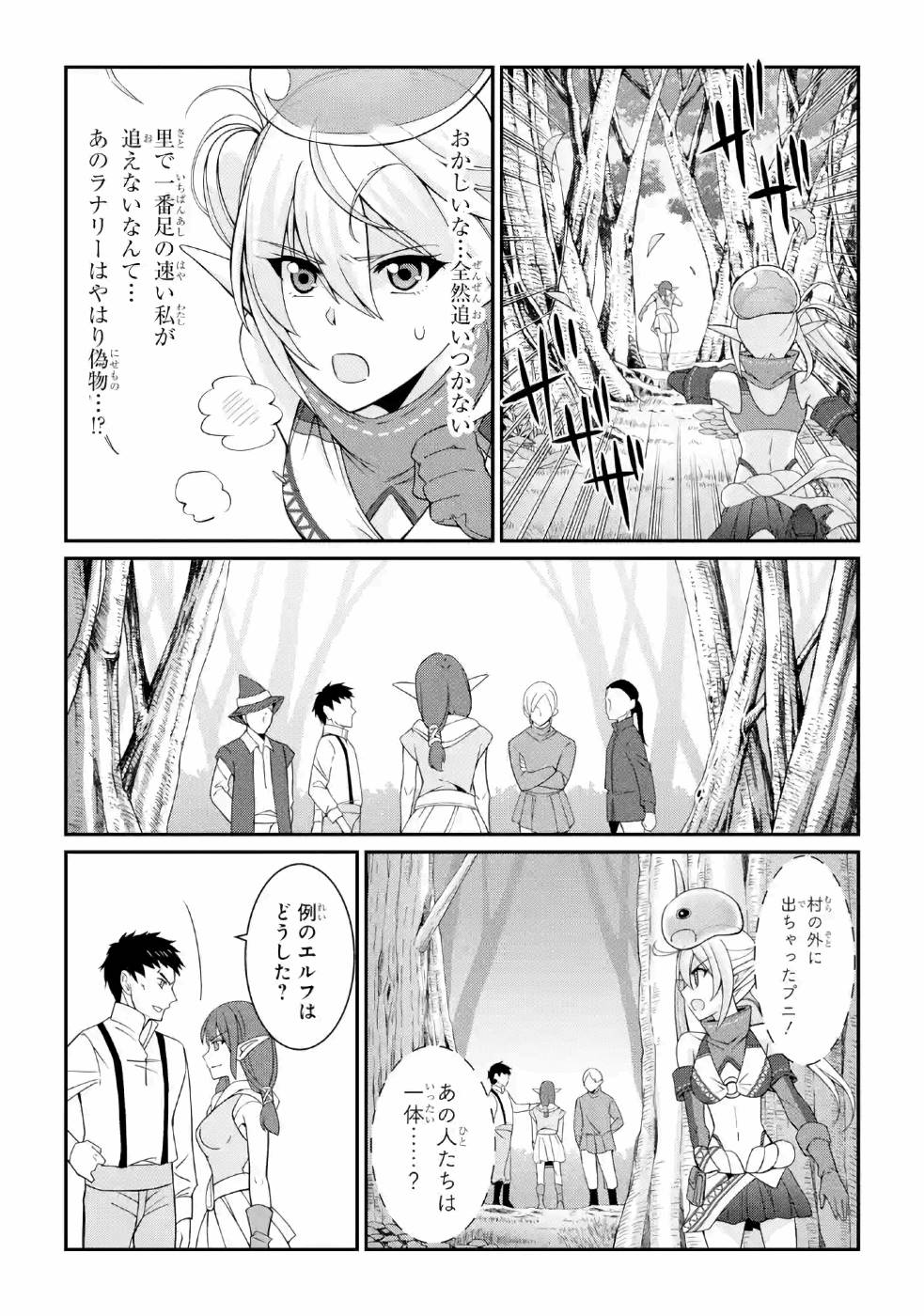 SHIKKOKU TSUKAI NO SAIKYOU YUUSHA: NAKAMA ZENIN NI URAGIRARETA NODE SAIKYOU NO MAMONO TO KUMIMASU - raw - Chapter 19 - https://jpdd.ccdd.to/JPDD/shikkokutsukainosaikyouyuushanakamazeninniuragiraretanodesaikyounomamonotokumimasu/157140/ya3eqlvdqxn.jpg