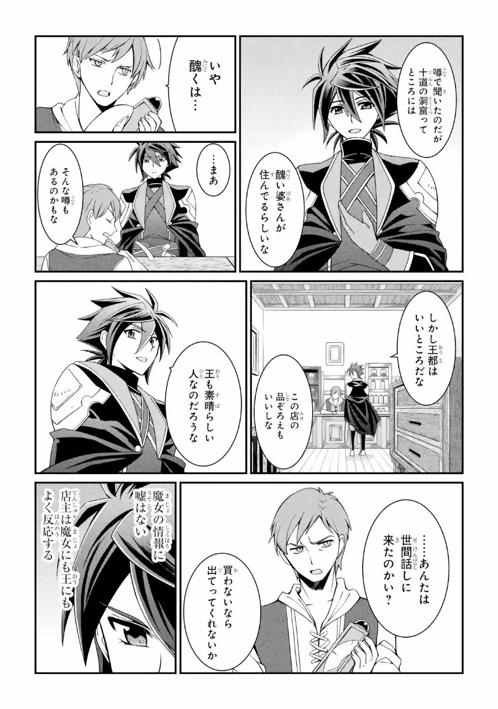 SHIKKOKU TSUKAI NO SAIKYOU YUUSHA: NAKAMA ZENIN NI URAGIRARETA NODE SAIKYOU NO MAMONO TO KUMIMASU - raw - Chapter 19 - https://jpdd.ccdd.to/JPDD/shikkokutsukainosaikyouyuushanakamazeninniuragiraretanodesaikyounomamonotokumimasu/157140/zfj0p3ul2tg.jpg