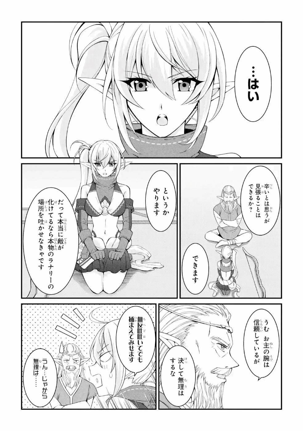 SHIKKOKU TSUKAI NO SAIKYOU YUUSHA: NAKAMA ZENIN NI URAGIRARETA NODE SAIKYOU NO MAMONO TO KUMIMASU - raw - Chapter 19 - https://jpdd.ccdd.to/JPDD/shikkokutsukainosaikyouyuushanakamazeninniuragiraretanodesaikyounomamonotokumimasu/157140/zt4tt5a1ma2.jpg