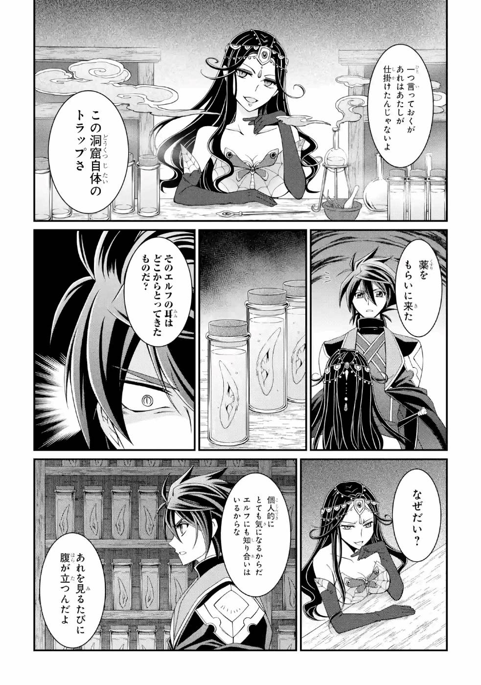 SHIKKOKU TSUKAI NO SAIKYOU YUUSHA: NAKAMA ZENIN NI URAGIRARETA NODE SAIKYOU NO MAMONO TO KUMIMASU - raw - Chapter 19 - https://jpdd.ccdd.to/JPDD/shikkokutsukainosaikyouyuushanakamazeninniuragiraretanodesaikyounomamonotokumimasu/157140/zvl14cjblx2.jpg