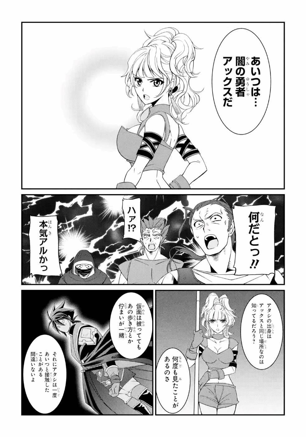 SHIKKOKU TSUKAI NO SAIKYOU YUUSHA: NAKAMA ZENIN NI URAGIRARETA NODE SAIKYOU NO MAMONO TO KUMIMASU - raw - Chapter 18 - https://jpdd.ccdd.to/JPDD/shikkokutsukainosaikyouyuushanakamazeninniuragiraretanodesaikyounomamonotokumimasu/157141/1pz0o5jenqm.jpg