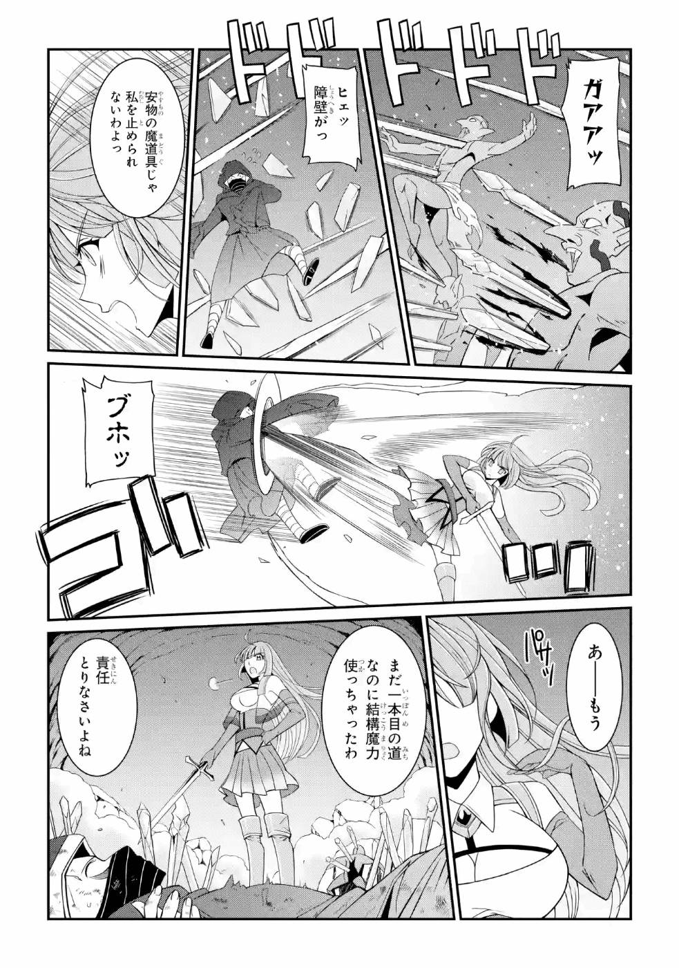 SHIKKOKU TSUKAI NO SAIKYOU YUUSHA: NAKAMA ZENIN NI URAGIRARETA NODE SAIKYOU NO MAMONO TO KUMIMASU - raw - Chapter 18 - https://jpdd.ccdd.to/JPDD/shikkokutsukainosaikyouyuushanakamazeninniuragiraretanodesaikyounomamonotokumimasu/157141/4emlbkjaha0.jpg