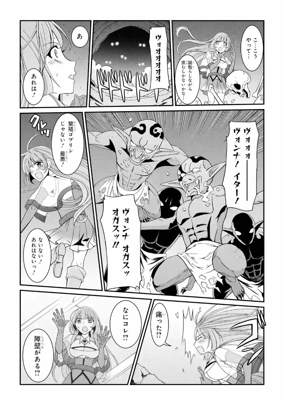 SHIKKOKU TSUKAI NO SAIKYOU YUUSHA: NAKAMA ZENIN NI URAGIRARETA NODE SAIKYOU NO MAMONO TO KUMIMASU - raw - Chapter 18 - https://jpdd.ccdd.to/JPDD/shikkokutsukainosaikyouyuushanakamazeninniuragiraretanodesaikyounomamonotokumimasu/157141/5aztuomo5br.jpg