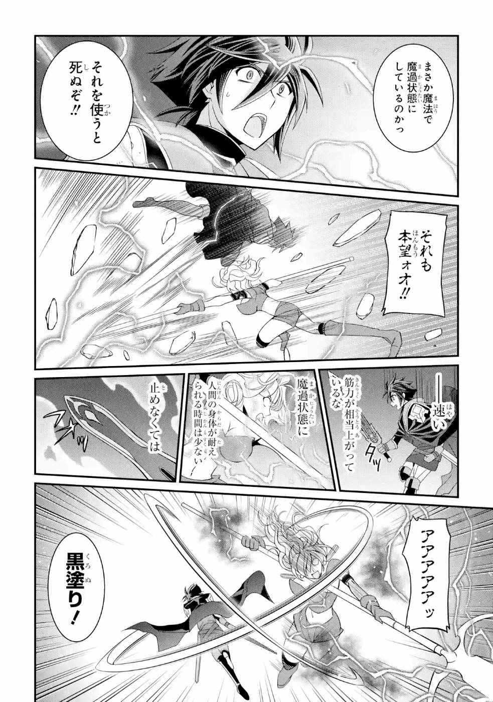 SHIKKOKU TSUKAI NO SAIKYOU YUUSHA: NAKAMA ZENIN NI URAGIRARETA NODE SAIKYOU NO MAMONO TO KUMIMASU - raw - Chapter 18 - https://jpdd.ccdd.to/JPDD/shikkokutsukainosaikyouyuushanakamazeninniuragiraretanodesaikyounomamonotokumimasu/157141/ahkqb55nub3.jpg