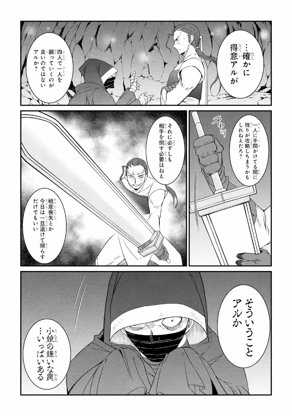 SHIKKOKU TSUKAI NO SAIKYOU YUUSHA: NAKAMA ZENIN NI URAGIRARETA NODE SAIKYOU NO MAMONO TO KUMIMASU - raw - Chapter 18 - https://jpdd.ccdd.to/JPDD/shikkokutsukainosaikyouyuushanakamazeninniuragiraretanodesaikyounomamonotokumimasu/157141/at3jqhc25rt.jpg