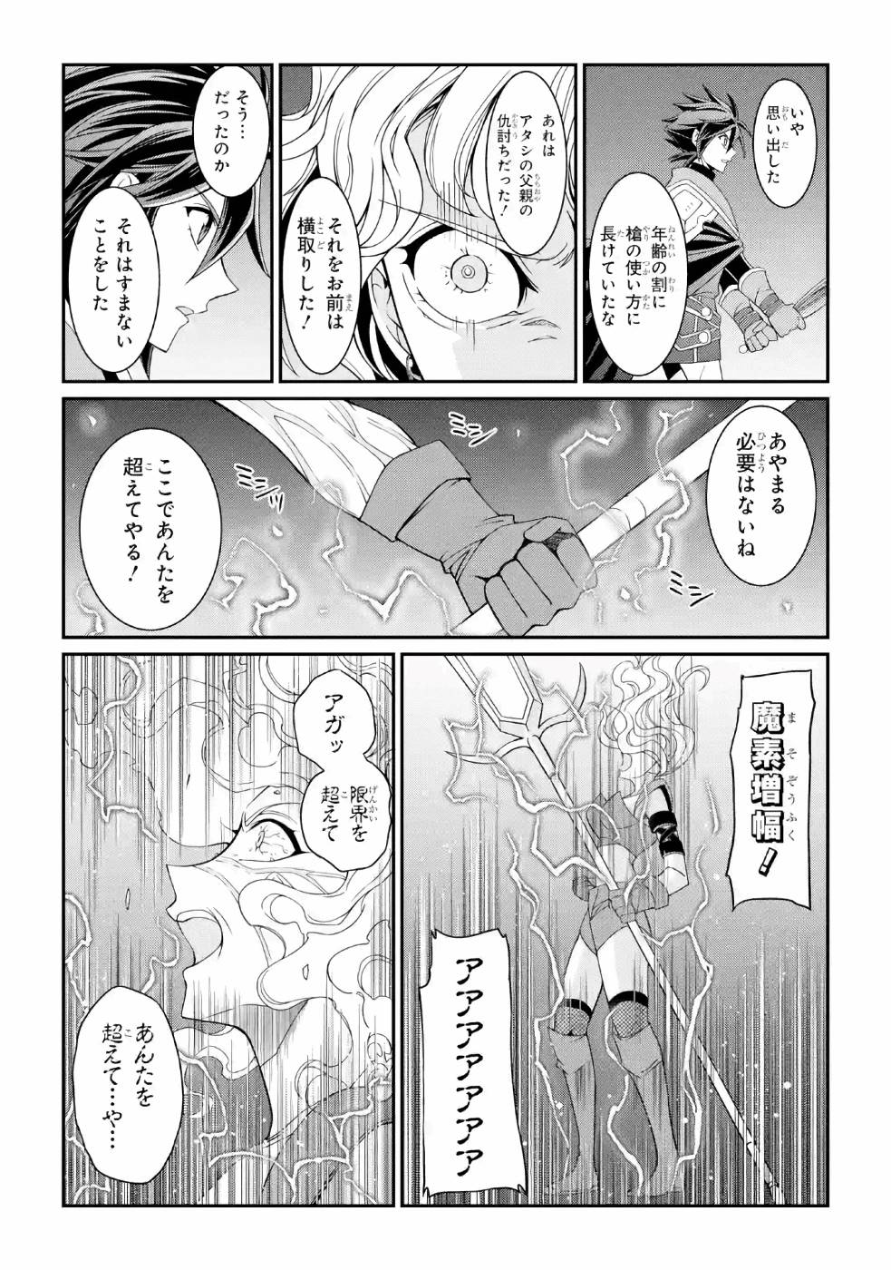 SHIKKOKU TSUKAI NO SAIKYOU YUUSHA: NAKAMA ZENIN NI URAGIRARETA NODE SAIKYOU NO MAMONO TO KUMIMASU - raw - Chapter 18 - https://jpdd.ccdd.to/JPDD/shikkokutsukainosaikyouyuushanakamazeninniuragiraretanodesaikyounomamonotokumimasu/157141/boiozfb3cgs.jpg