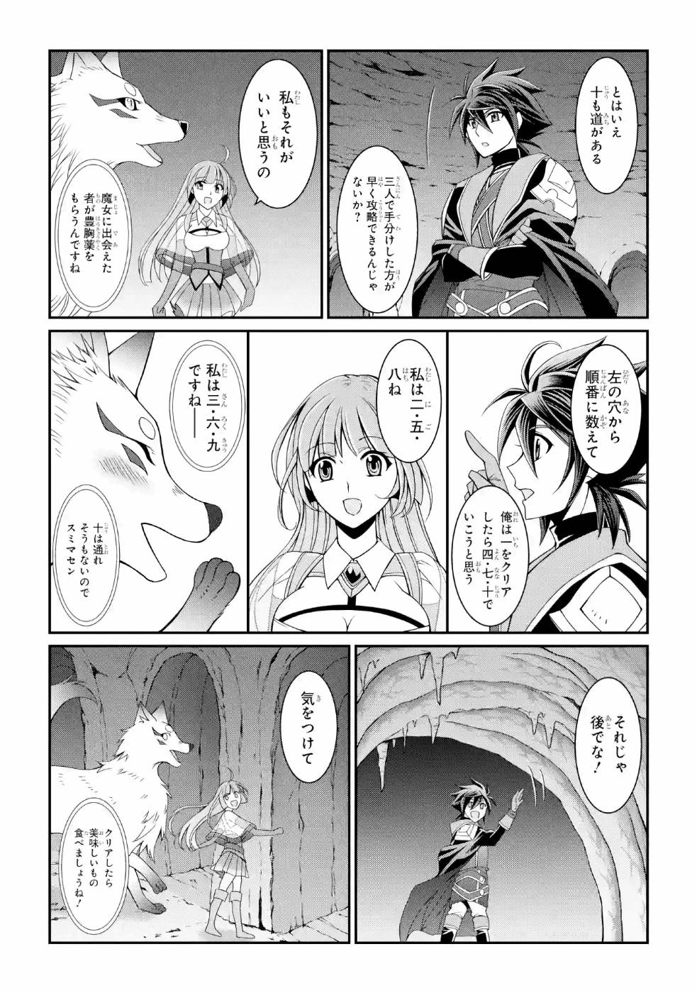 SHIKKOKU TSUKAI NO SAIKYOU YUUSHA: NAKAMA ZENIN NI URAGIRARETA NODE SAIKYOU NO MAMONO TO KUMIMASU - raw - Chapter 18 - https://jpdd.ccdd.to/JPDD/shikkokutsukainosaikyouyuushanakamazeninniuragiraretanodesaikyounomamonotokumimasu/157141/cppk1be4evu.jpg