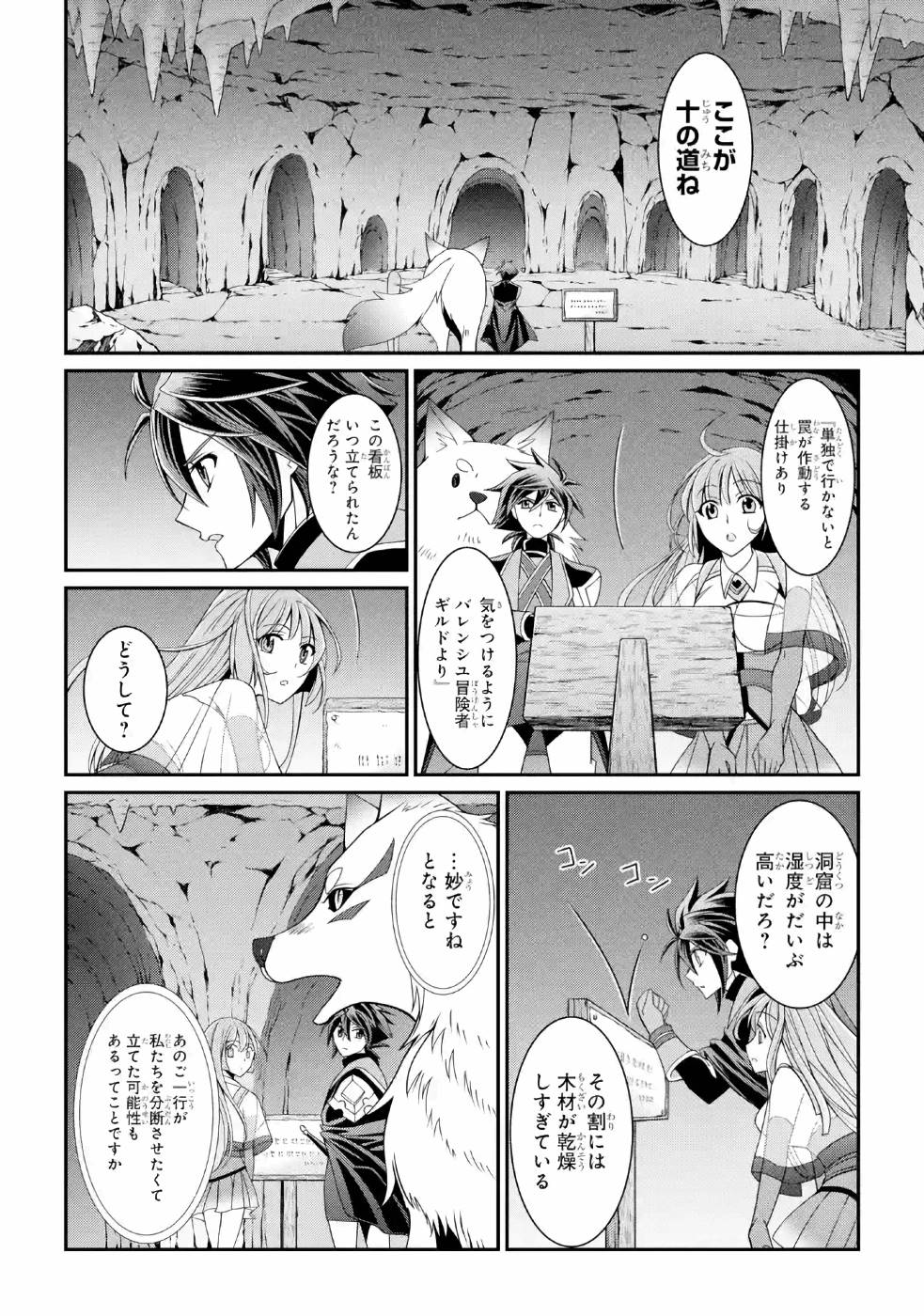 SHIKKOKU TSUKAI NO SAIKYOU YUUSHA: NAKAMA ZENIN NI URAGIRARETA NODE SAIKYOU NO MAMONO TO KUMIMASU - raw - Chapter 18 - https://jpdd.ccdd.to/JPDD/shikkokutsukainosaikyouyuushanakamazeninniuragiraretanodesaikyounomamonotokumimasu/157141/dpkwdfkxfr5.jpg