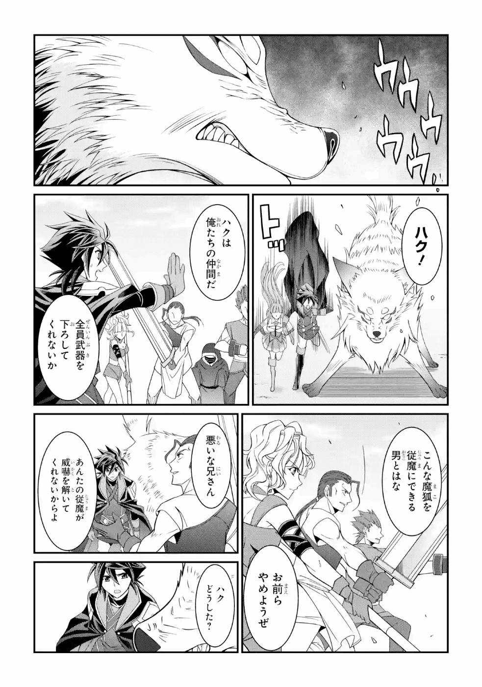 SHIKKOKU TSUKAI NO SAIKYOU YUUSHA: NAKAMA ZENIN NI URAGIRARETA NODE SAIKYOU NO MAMONO TO KUMIMASU - raw - Chapter 18 - https://jpdd.ccdd.to/JPDD/shikkokutsukainosaikyouyuushanakamazeninniuragiraretanodesaikyounomamonotokumimasu/157141/eqqtpj1o1rk.jpg