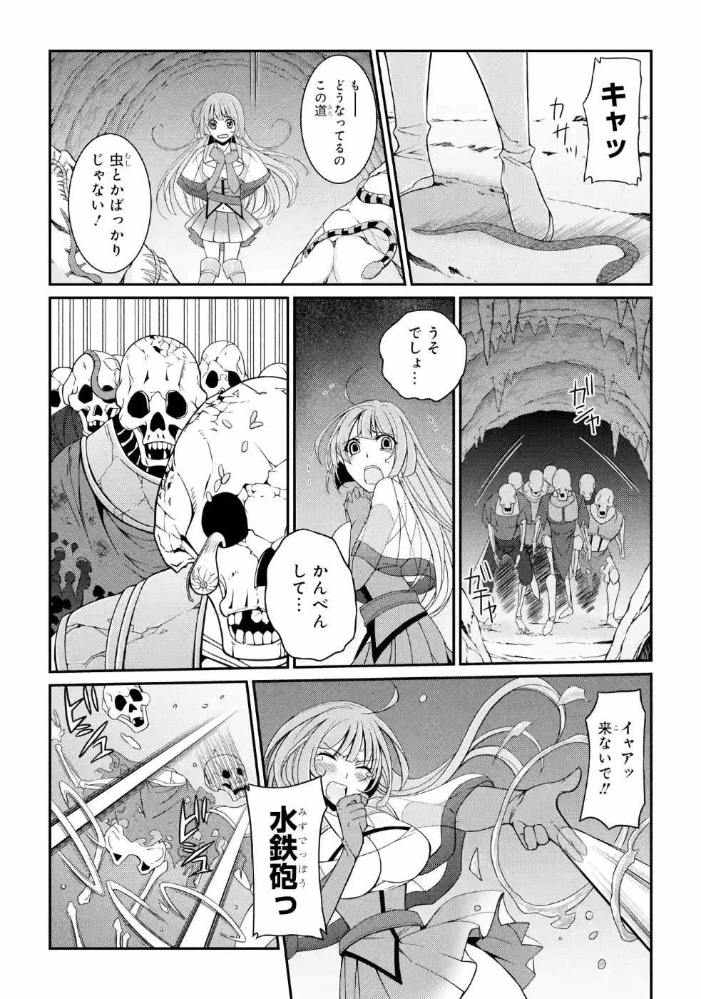 SHIKKOKU TSUKAI NO SAIKYOU YUUSHA: NAKAMA ZENIN NI URAGIRARETA NODE SAIKYOU NO MAMONO TO KUMIMASU - raw - Chapter 18 - https://jpdd.ccdd.to/JPDD/shikkokutsukainosaikyouyuushanakamazeninniuragiraretanodesaikyounomamonotokumimasu/157141/harch4pbc4q.jpg
