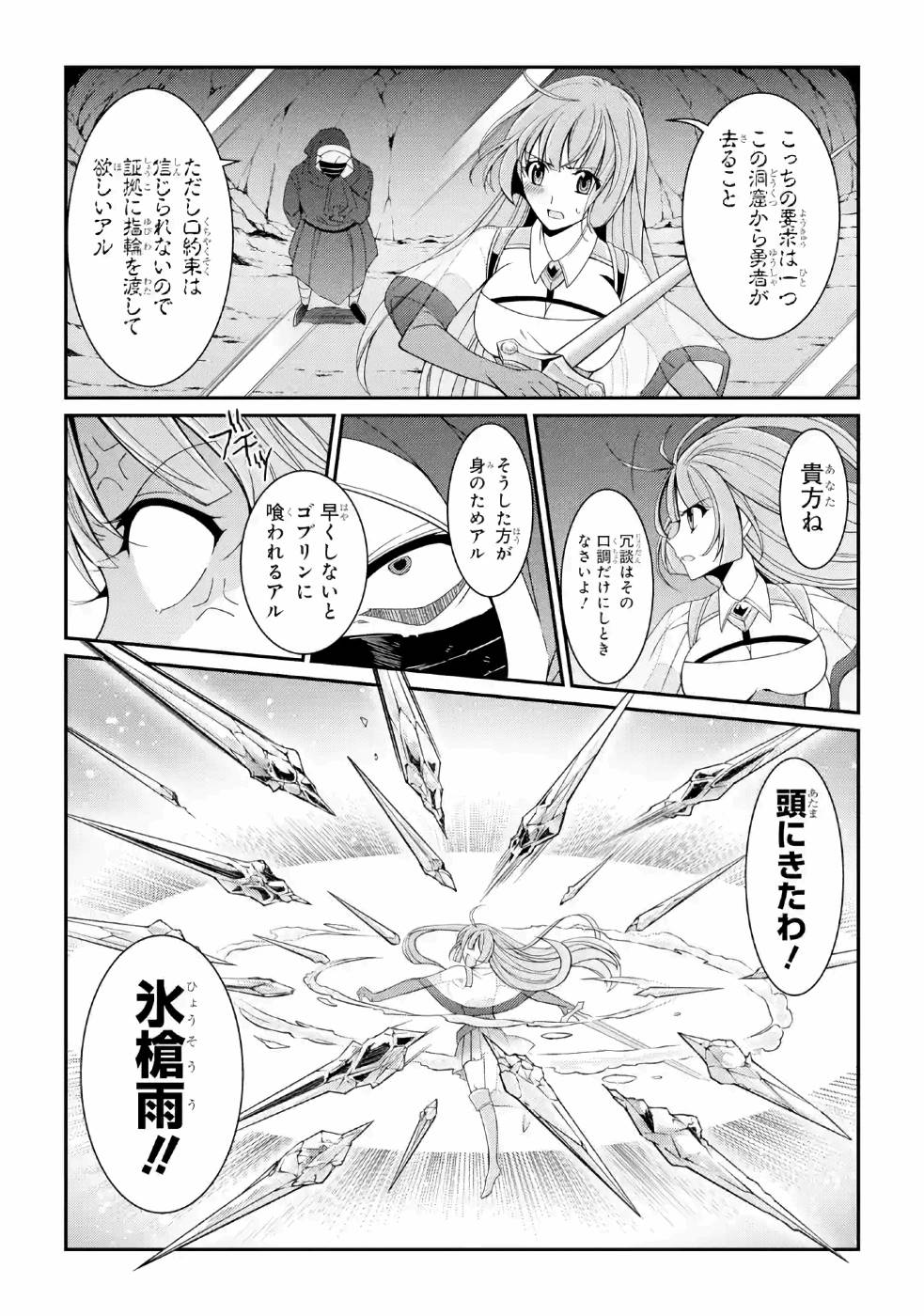 SHIKKOKU TSUKAI NO SAIKYOU YUUSHA: NAKAMA ZENIN NI URAGIRARETA NODE SAIKYOU NO MAMONO TO KUMIMASU - raw - Chapter 18 - https://jpdd.ccdd.to/JPDD/shikkokutsukainosaikyouyuushanakamazeninniuragiraretanodesaikyounomamonotokumimasu/157141/ietyniywzx3.jpg