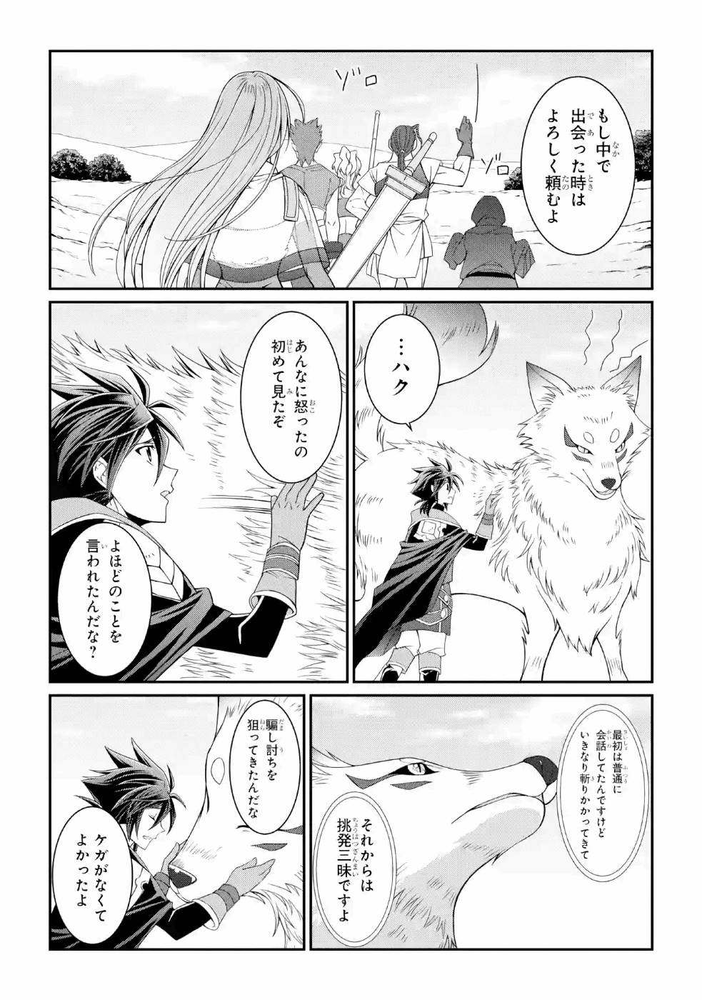 SHIKKOKU TSUKAI NO SAIKYOU YUUSHA: NAKAMA ZENIN NI URAGIRARETA NODE SAIKYOU NO MAMONO TO KUMIMASU - raw - Chapter 18 - https://jpdd.ccdd.to/JPDD/shikkokutsukainosaikyouyuushanakamazeninniuragiraretanodesaikyounomamonotokumimasu/157141/imwuoinbgnn.jpg