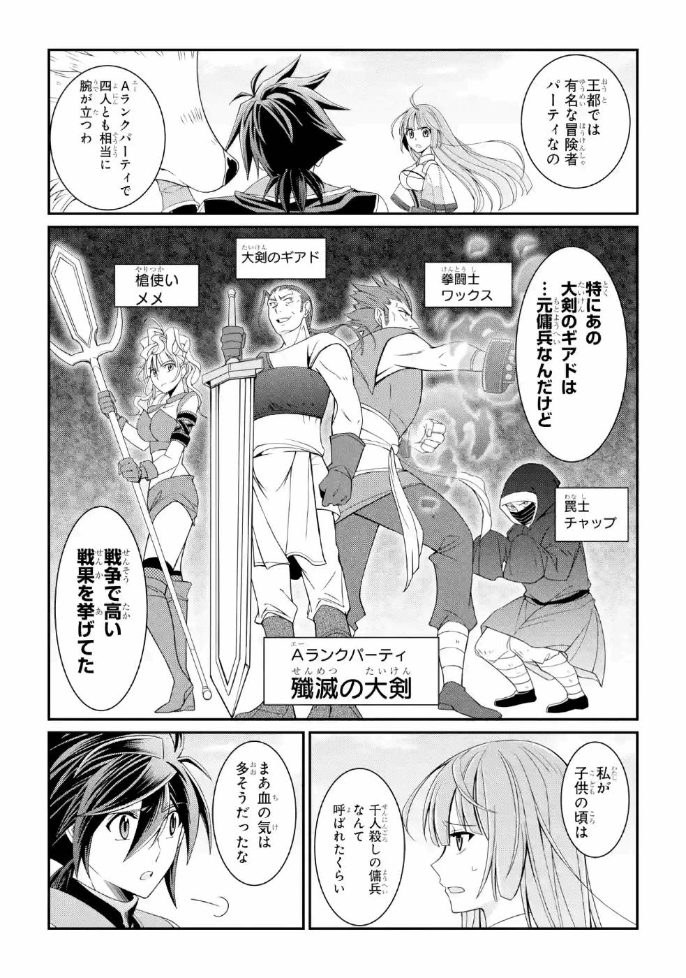 SHIKKOKU TSUKAI NO SAIKYOU YUUSHA: NAKAMA ZENIN NI URAGIRARETA NODE SAIKYOU NO MAMONO TO KUMIMASU - raw - Chapter 18 - https://jpdd.ccdd.to/JPDD/shikkokutsukainosaikyouyuushanakamazeninniuragiraretanodesaikyounomamonotokumimasu/157141/ipxidxqag31.jpg